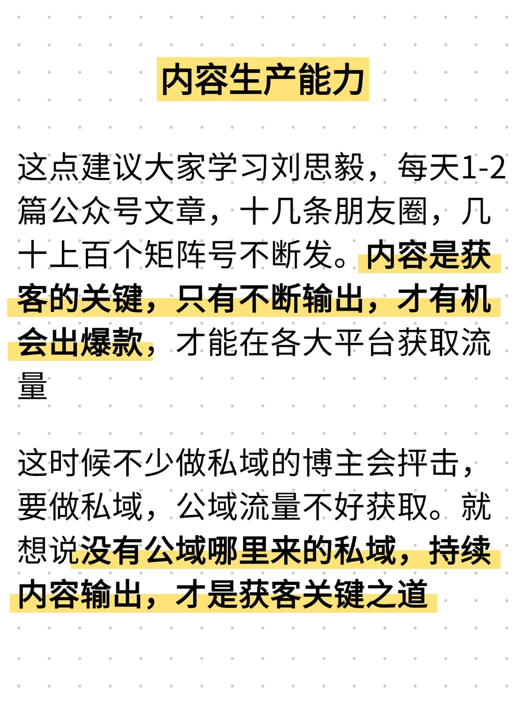 知识付费平台经验，想挣钱做好这3点