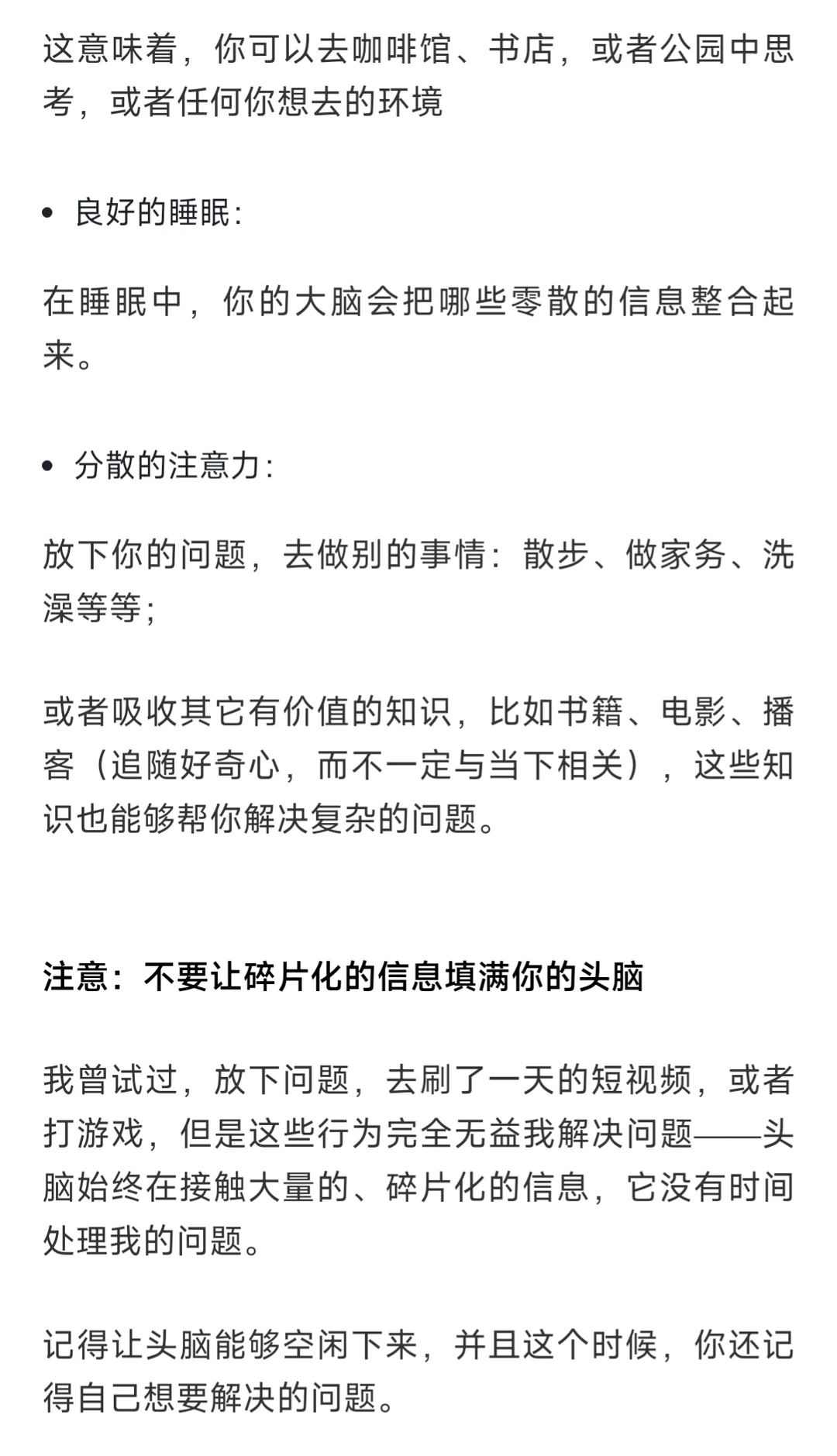 15分钟*3天，快速搭建产品大纲