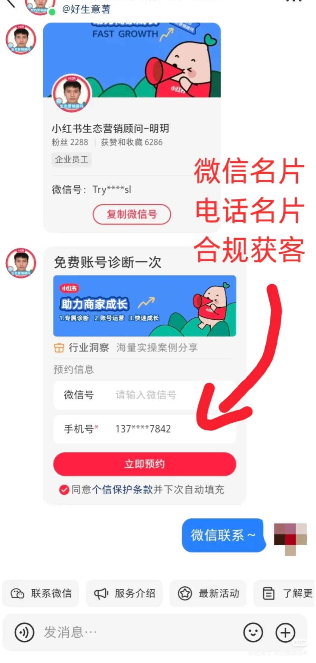 【滑雪训练营】行业洞察指南来了❗官方对接