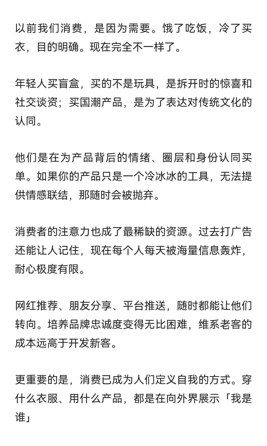 你知道为什么现在生意越来越难做了吗？