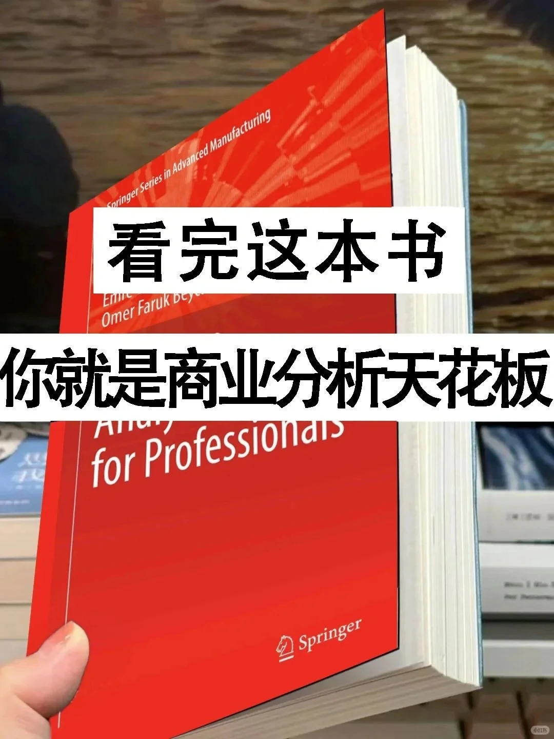 跪读这本估值建模神作！