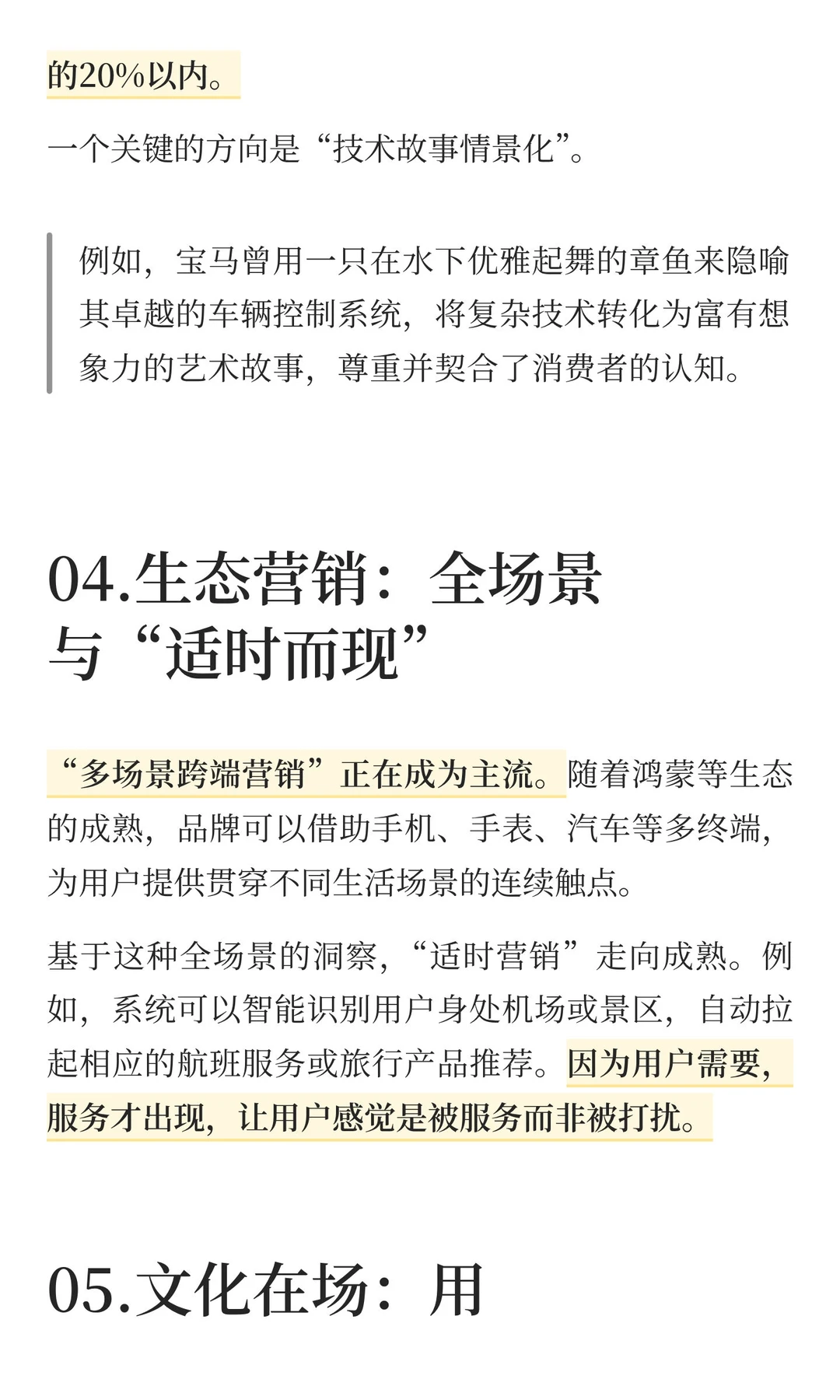 2026品牌营销趋势，已经非常明显了！