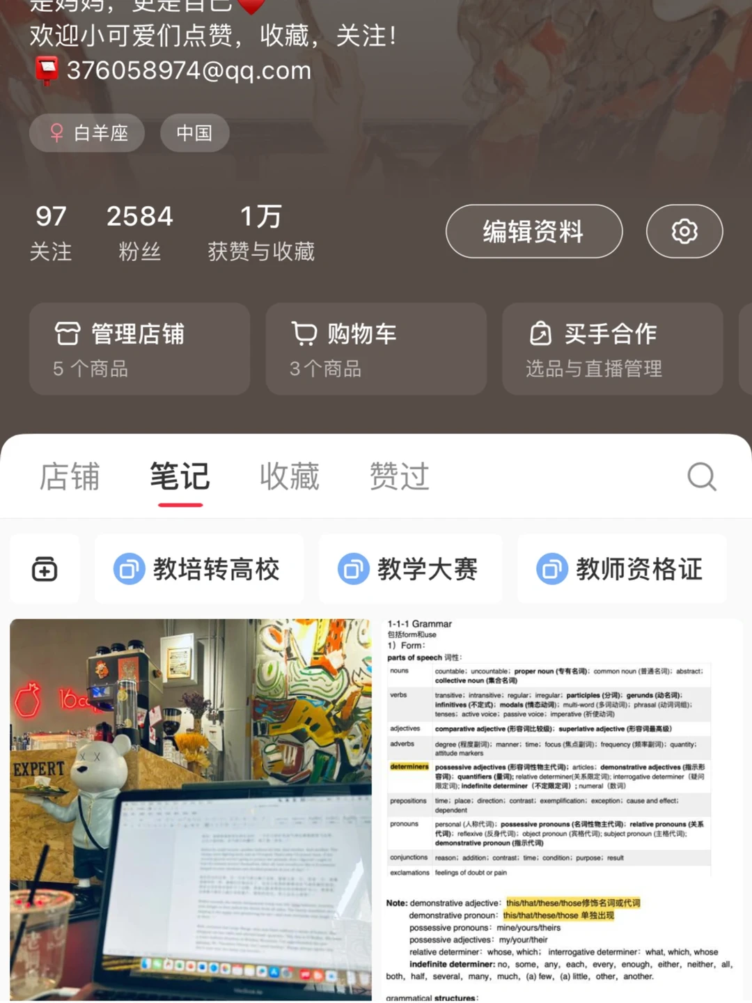 我终于找到了自己的新赛道