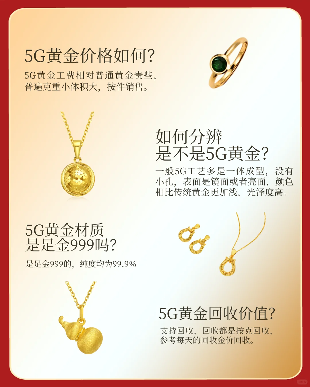 什么是5G 黄金工艺？?