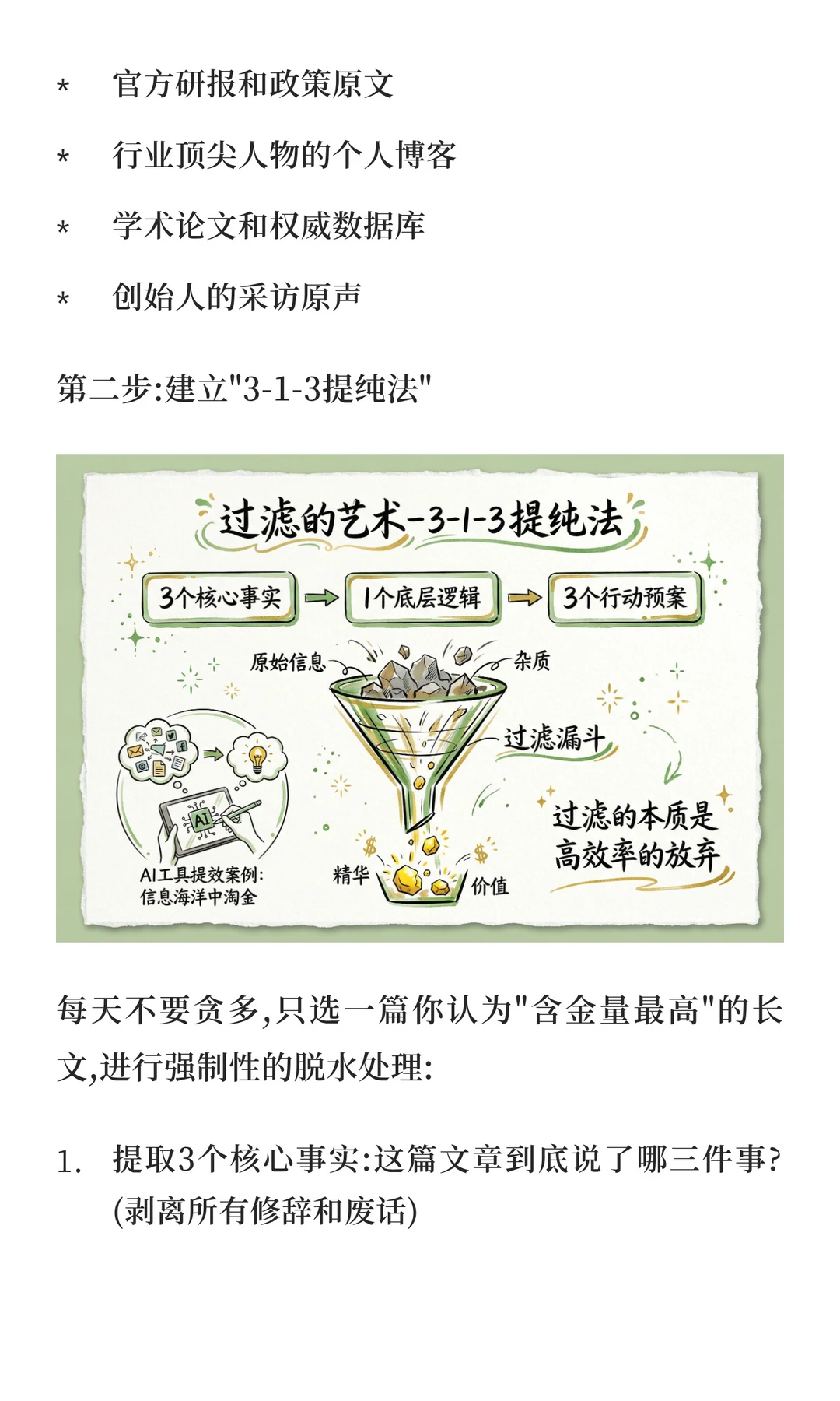 别再往收藏夹里