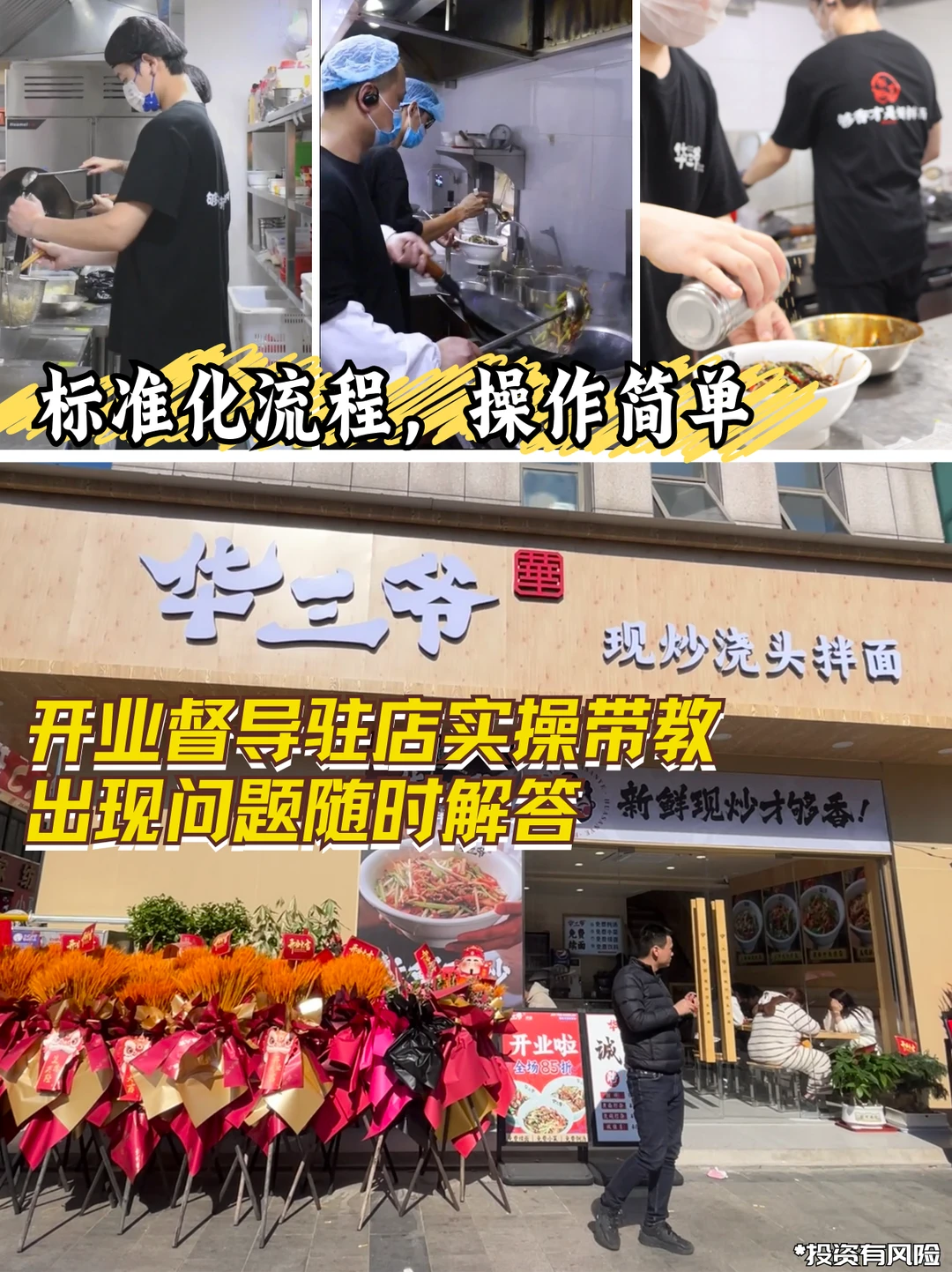 2026餐饮风向｜小餐饮创业新机遇