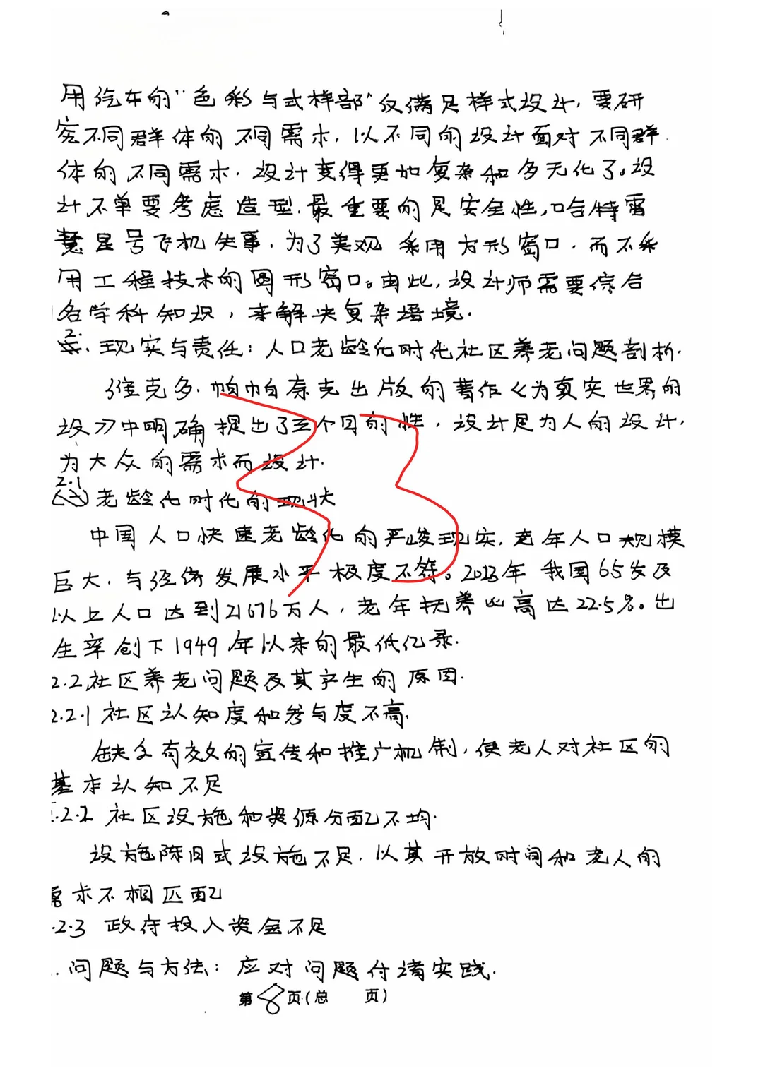 重庆工商大学615设计理论模拟题及高分卷4