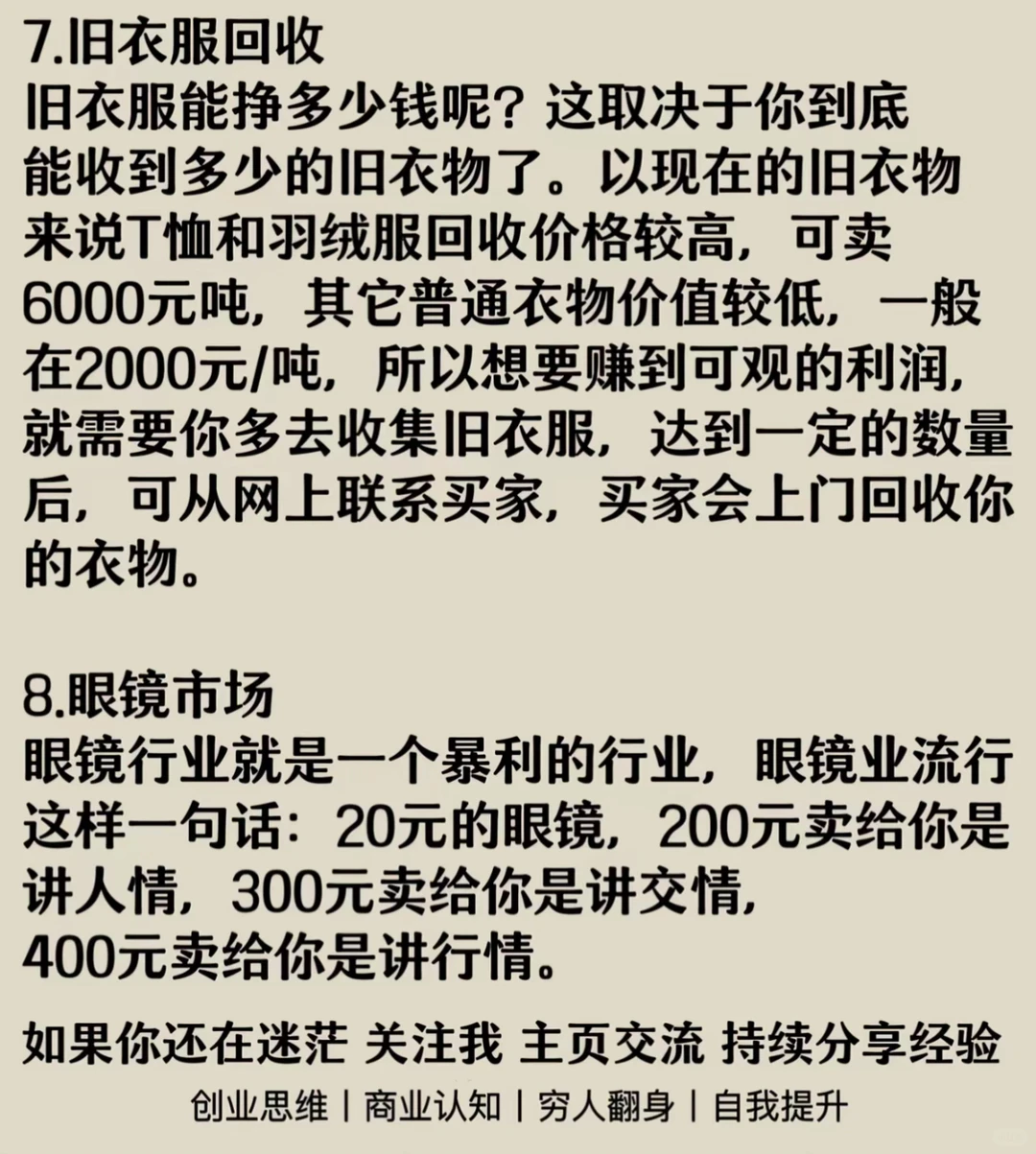 没有人愿意做的八个暴力行业