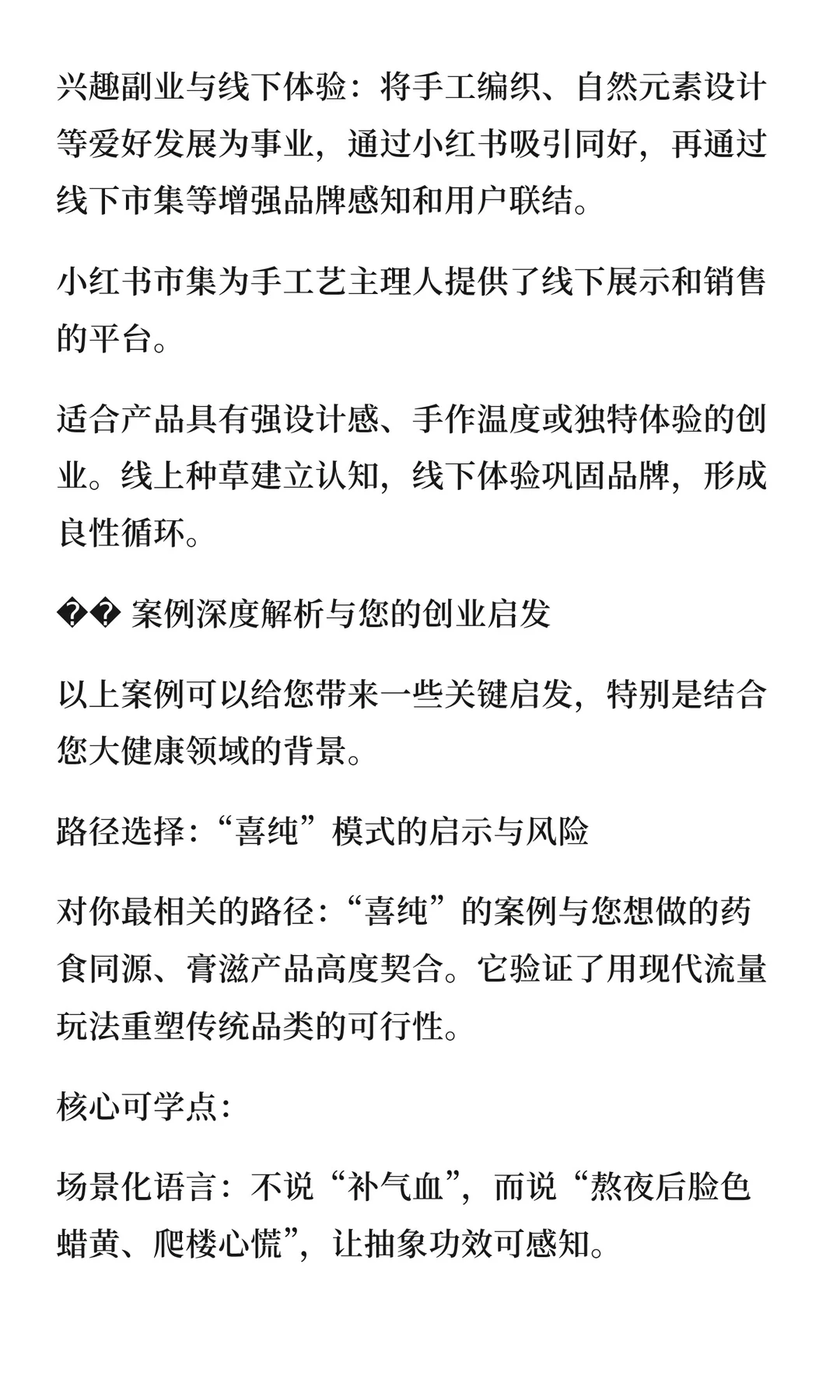 回顾2025年创业成功的品牌