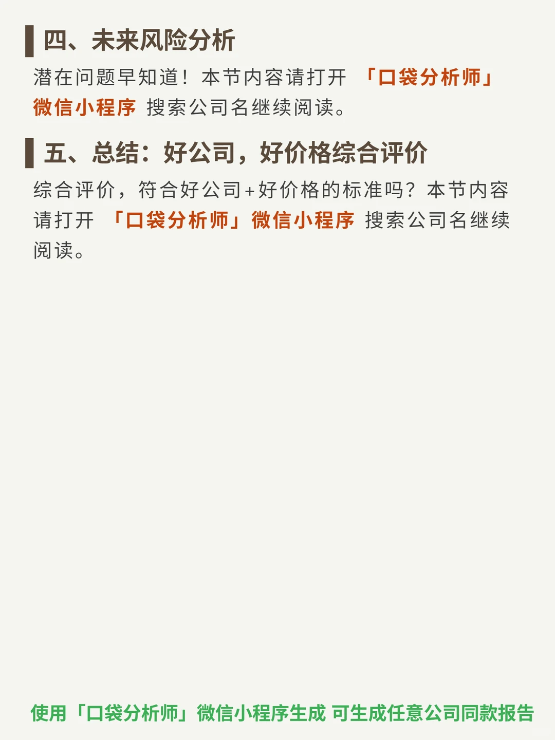 Fluence Energy Inc-A 4000 字深度研报