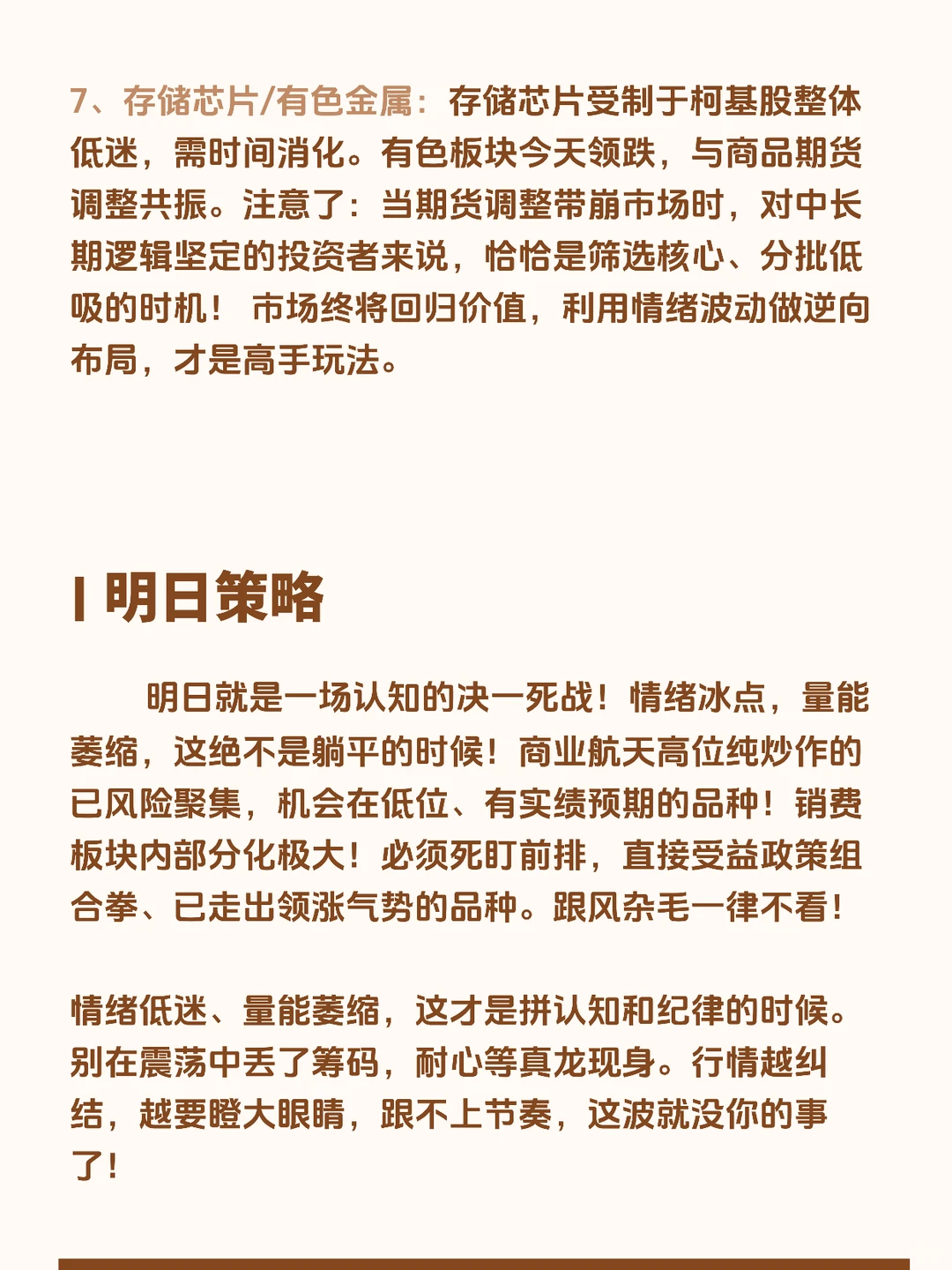 12.16全线暴跌！明天低吸是机会！