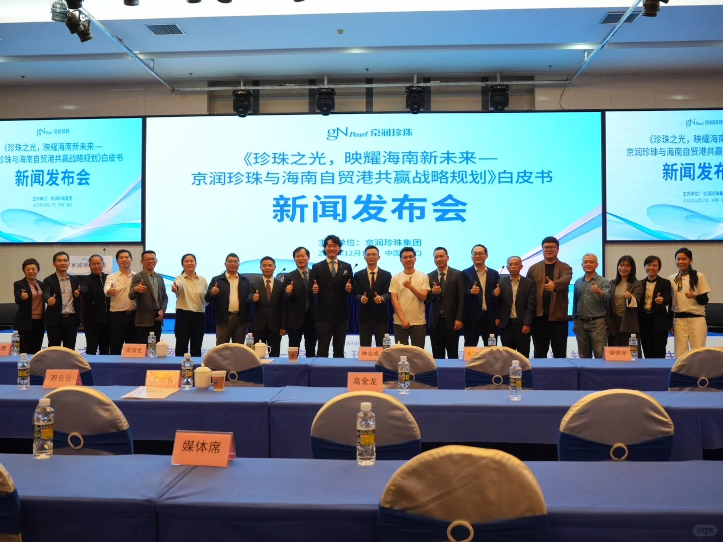 京润珍珠与海南自贸港共绘双赢！