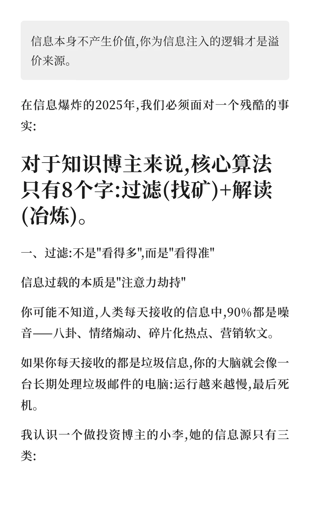 别再往收藏夹里