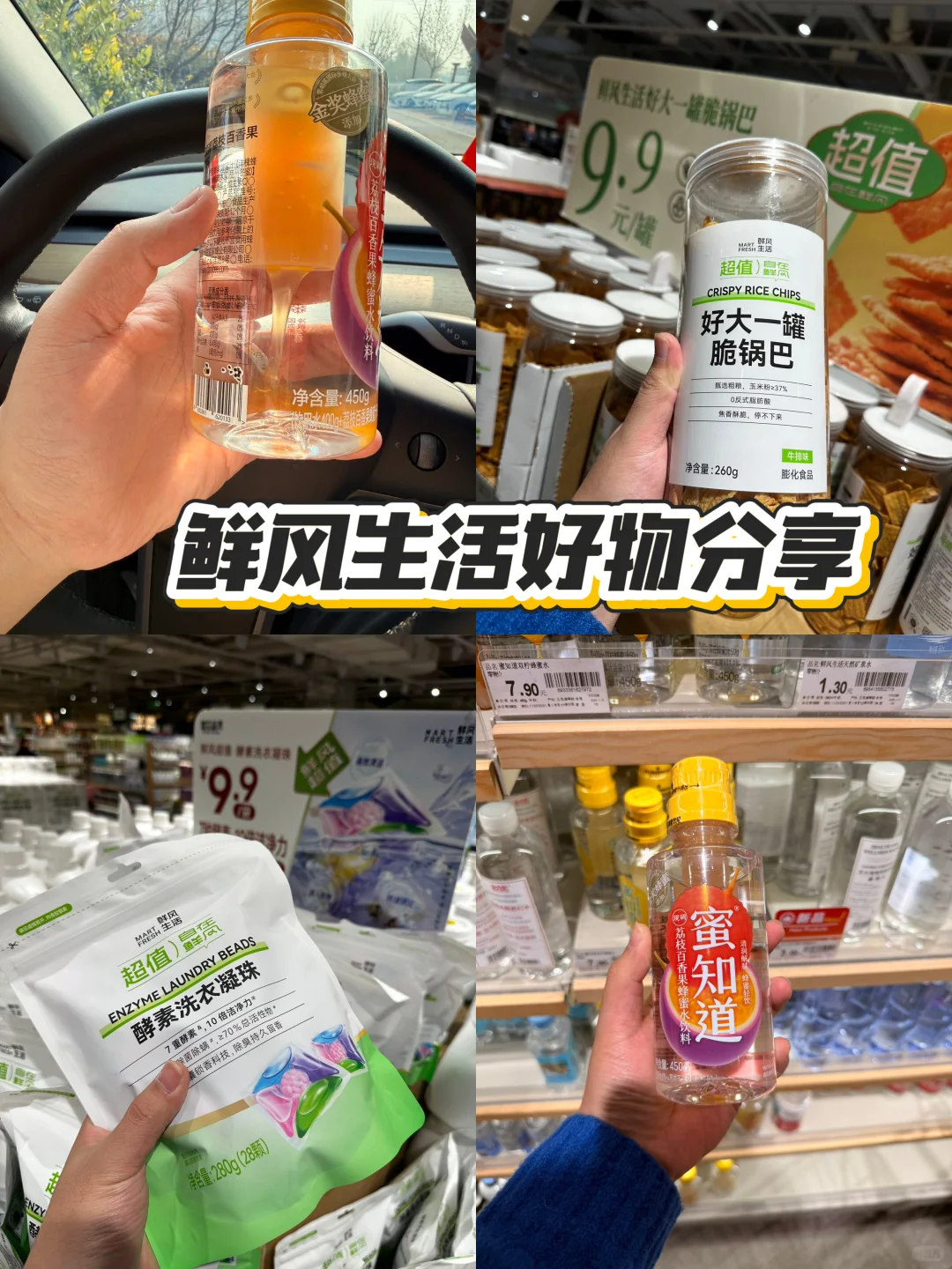 鲜风生活！10 元内穷鬼快乐清单更新啦