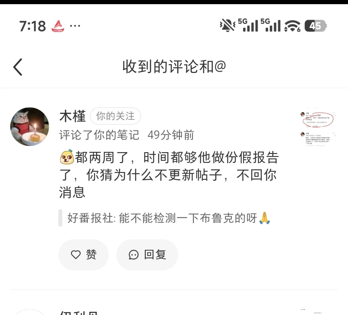 很抱歉，检测报告出了个小插曲