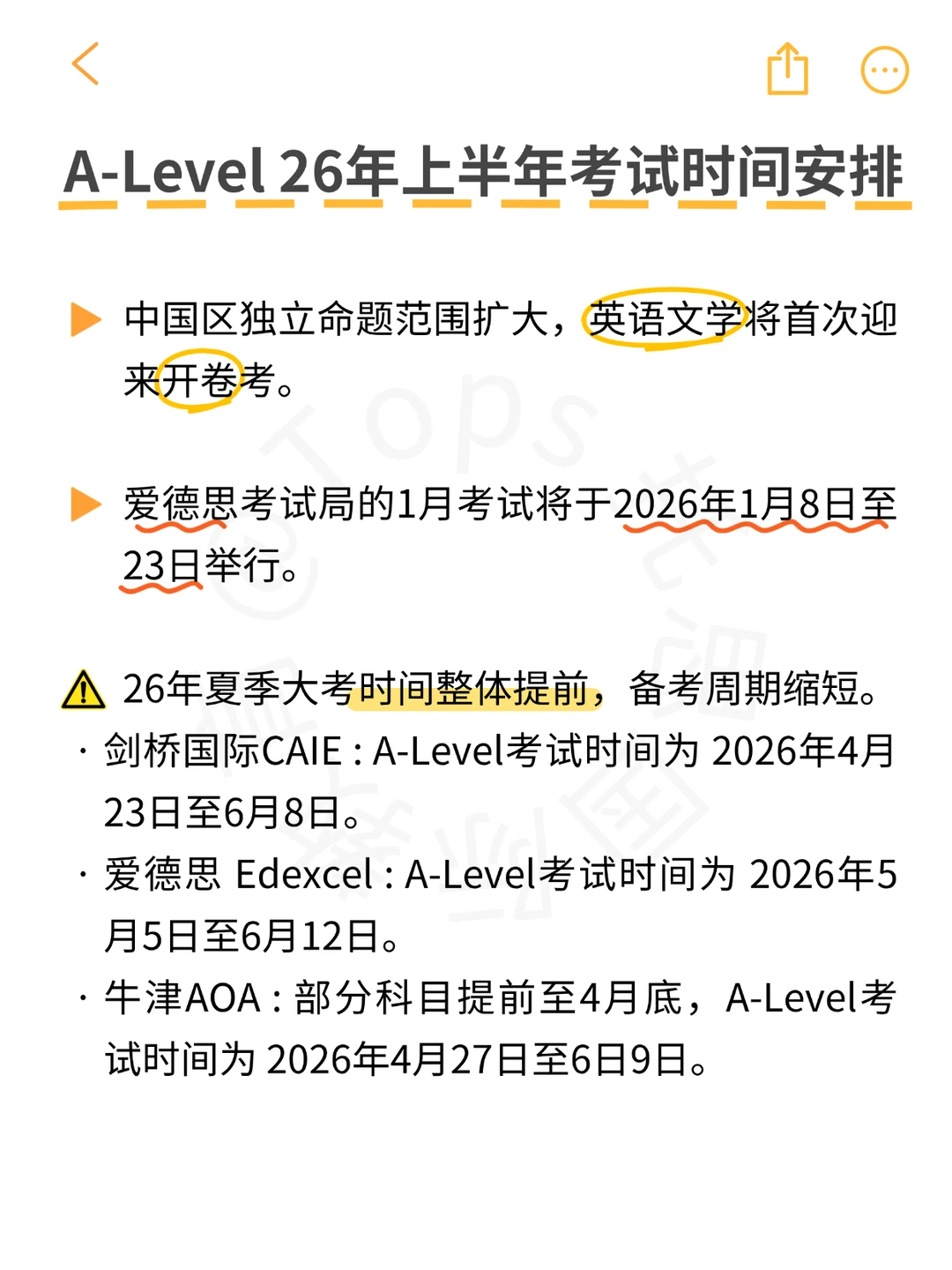 A-Level白皮书来了！26年考季早鸟包请查收?