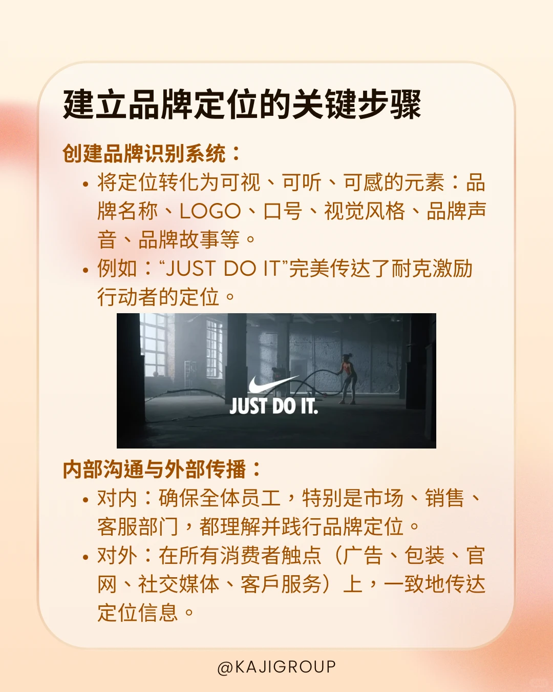 消费者选择你而不是别人？答案就在品牌定位