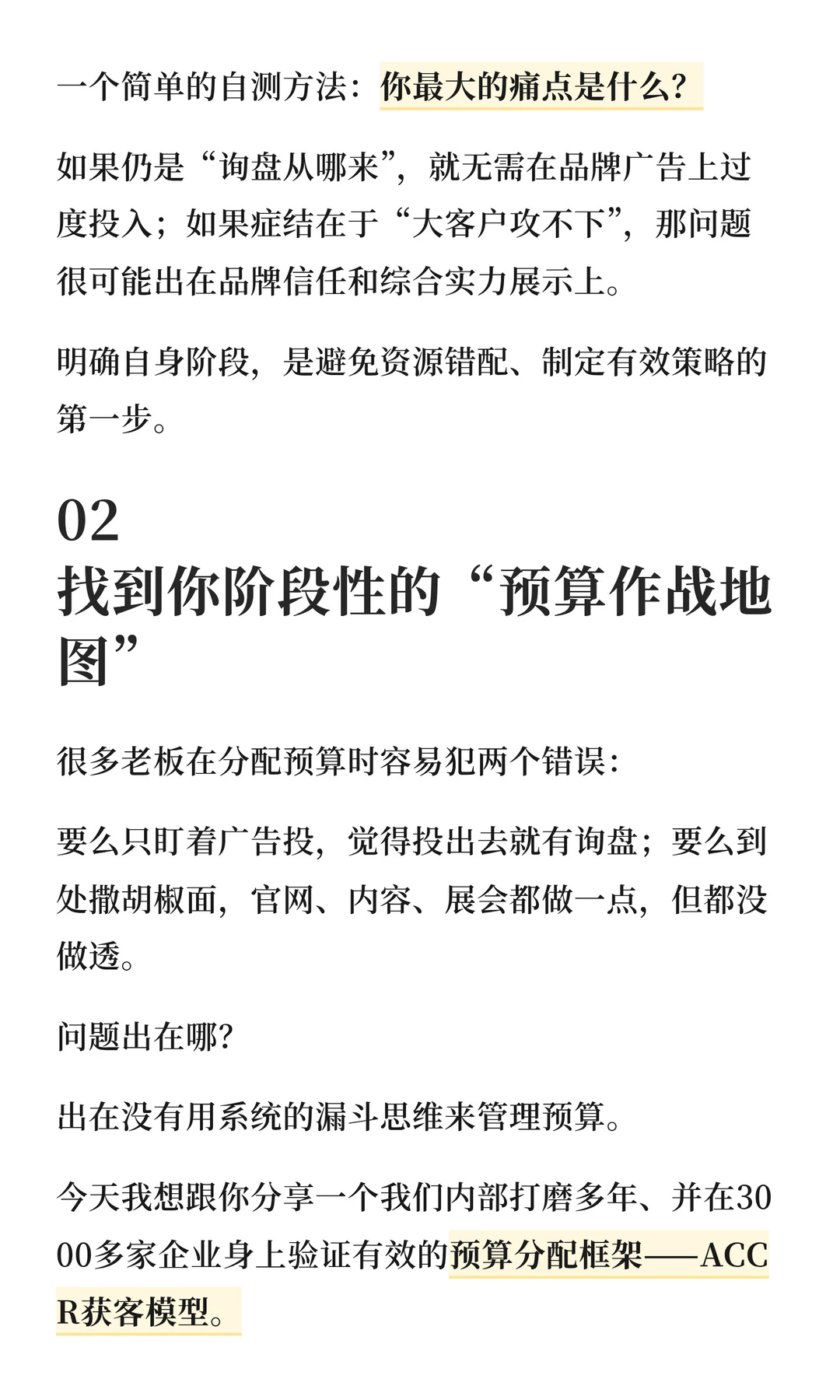后悔没早点看这份B2B企业出海预算指南！