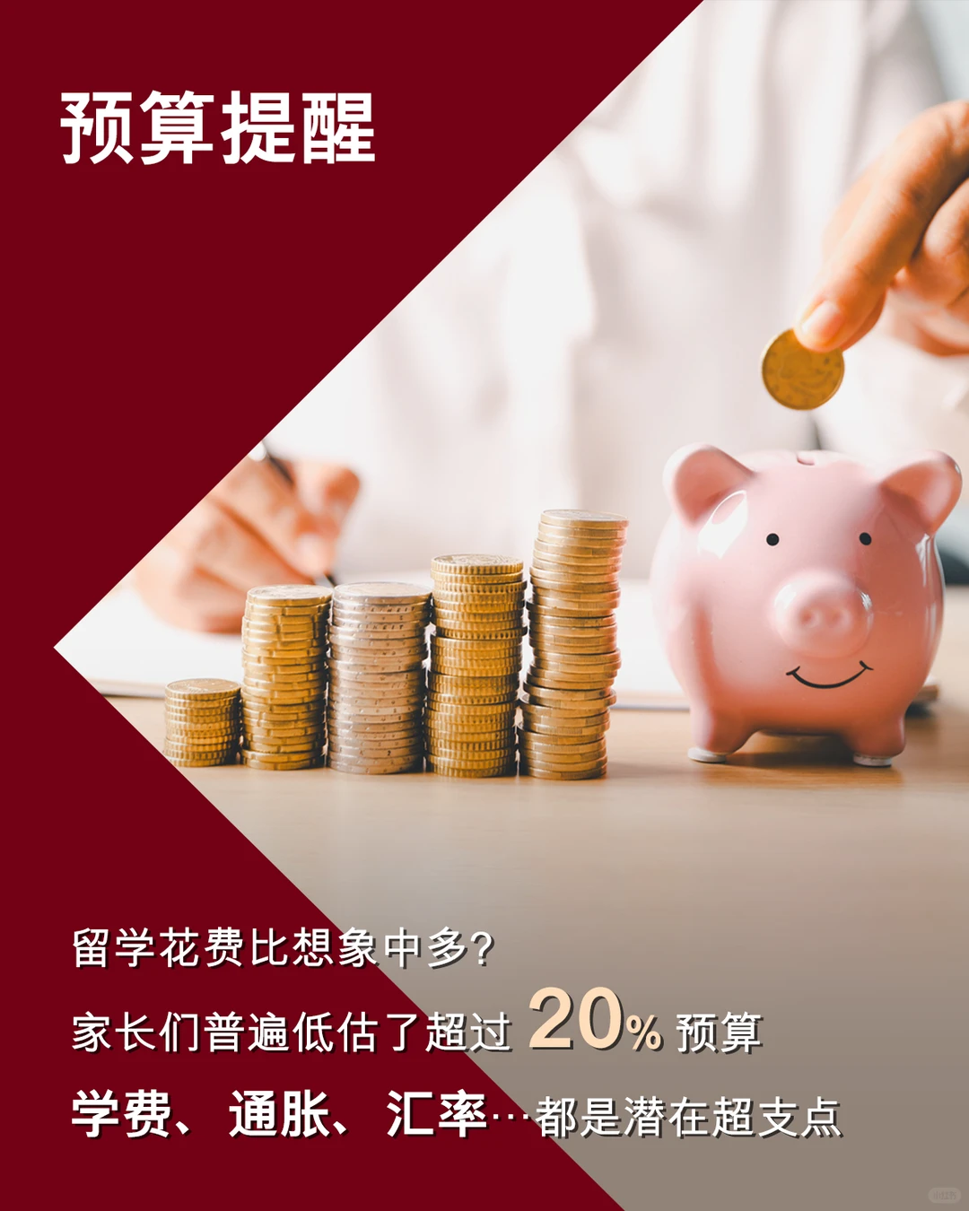 留学报告解读：近7成家长视香港为教育枢纽