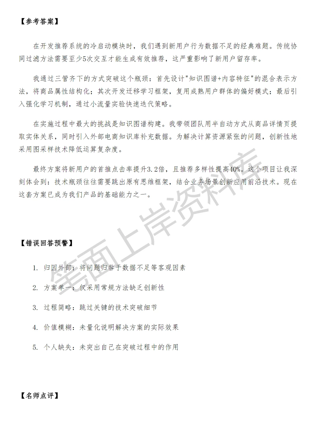 小米先进制造AI算法工程师