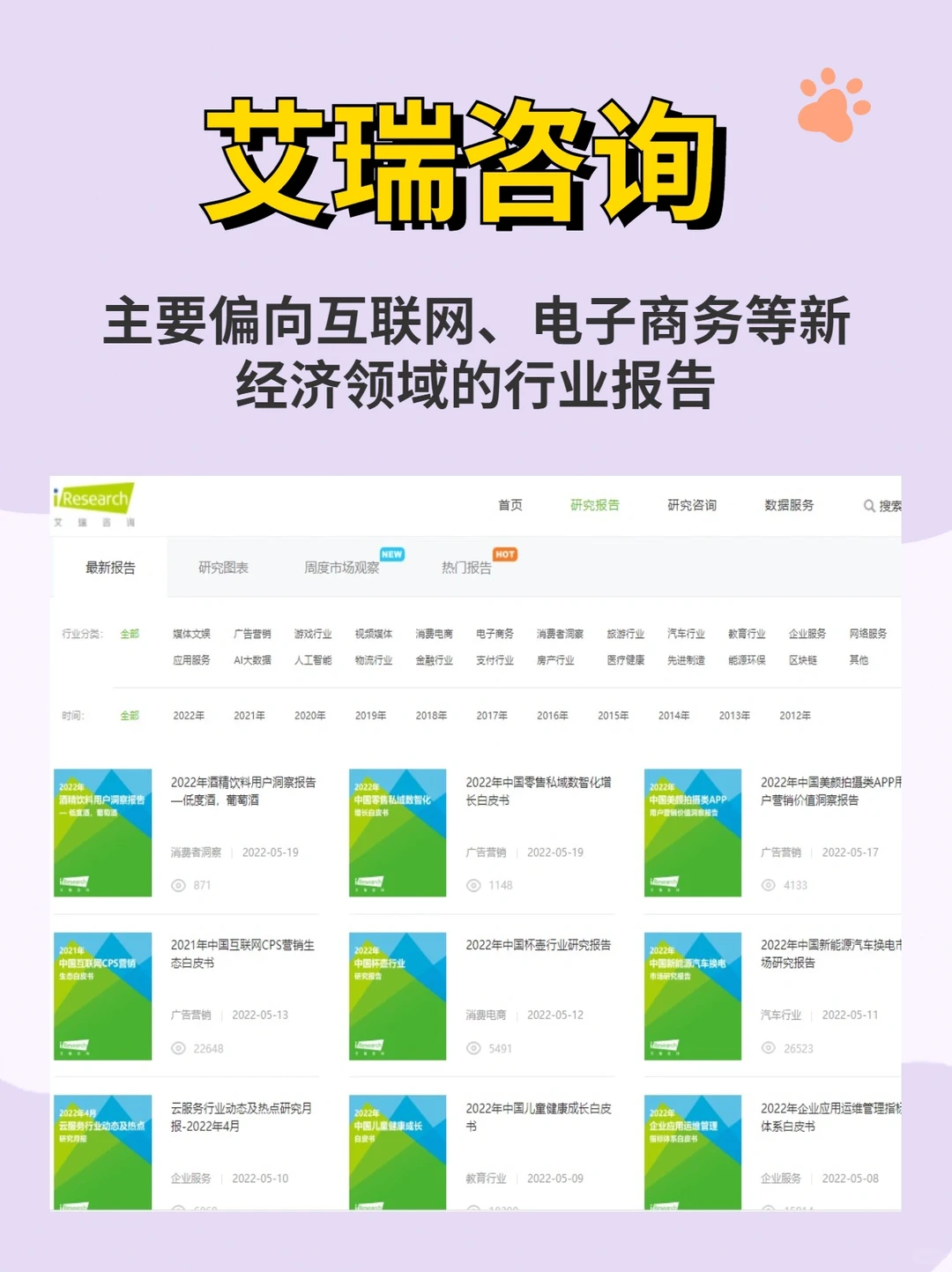 ?住！10个全免费行业数据网站|找数据不再愁