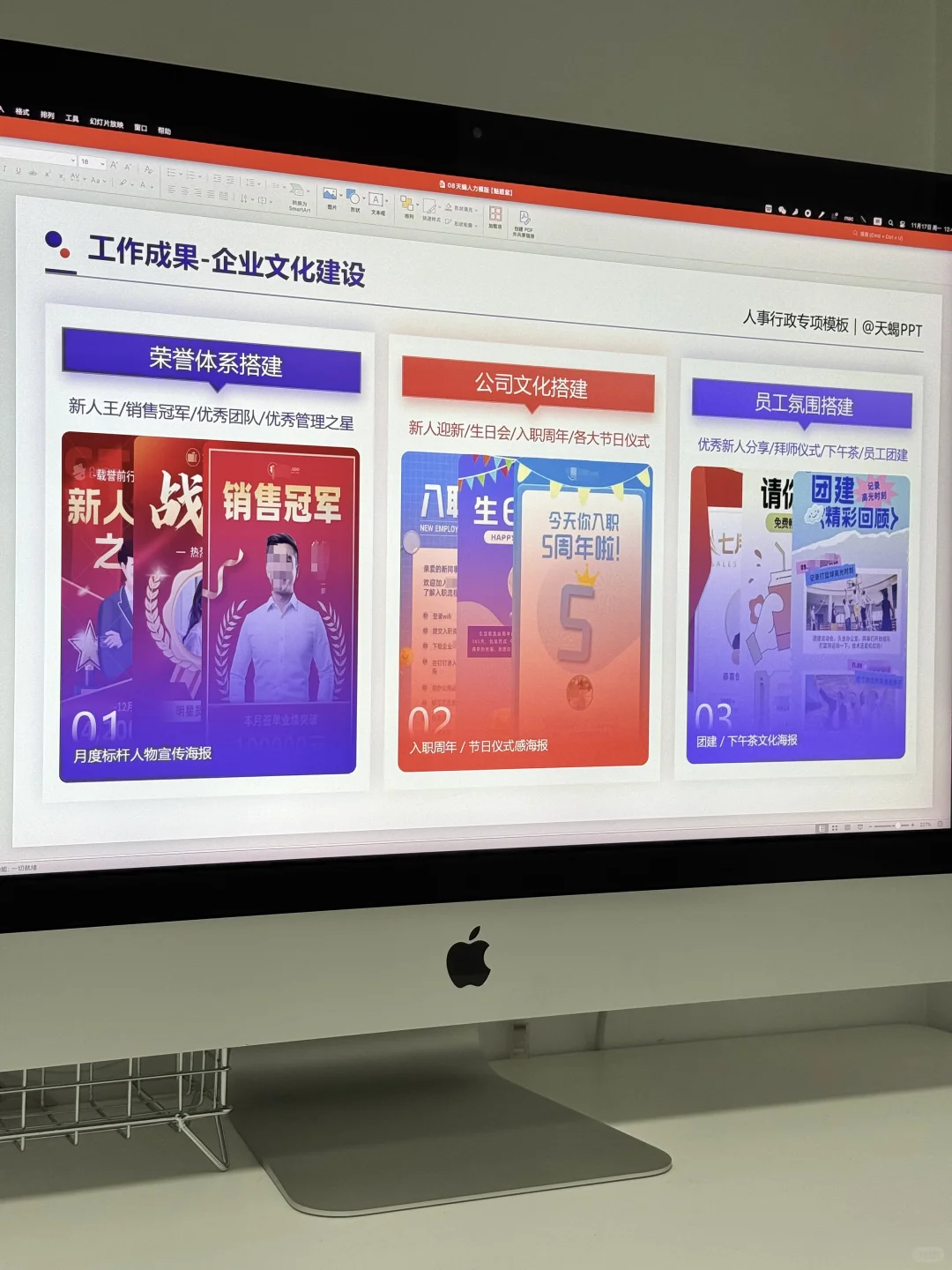 HR人力卷王做的培训工作总结，清晰又高级