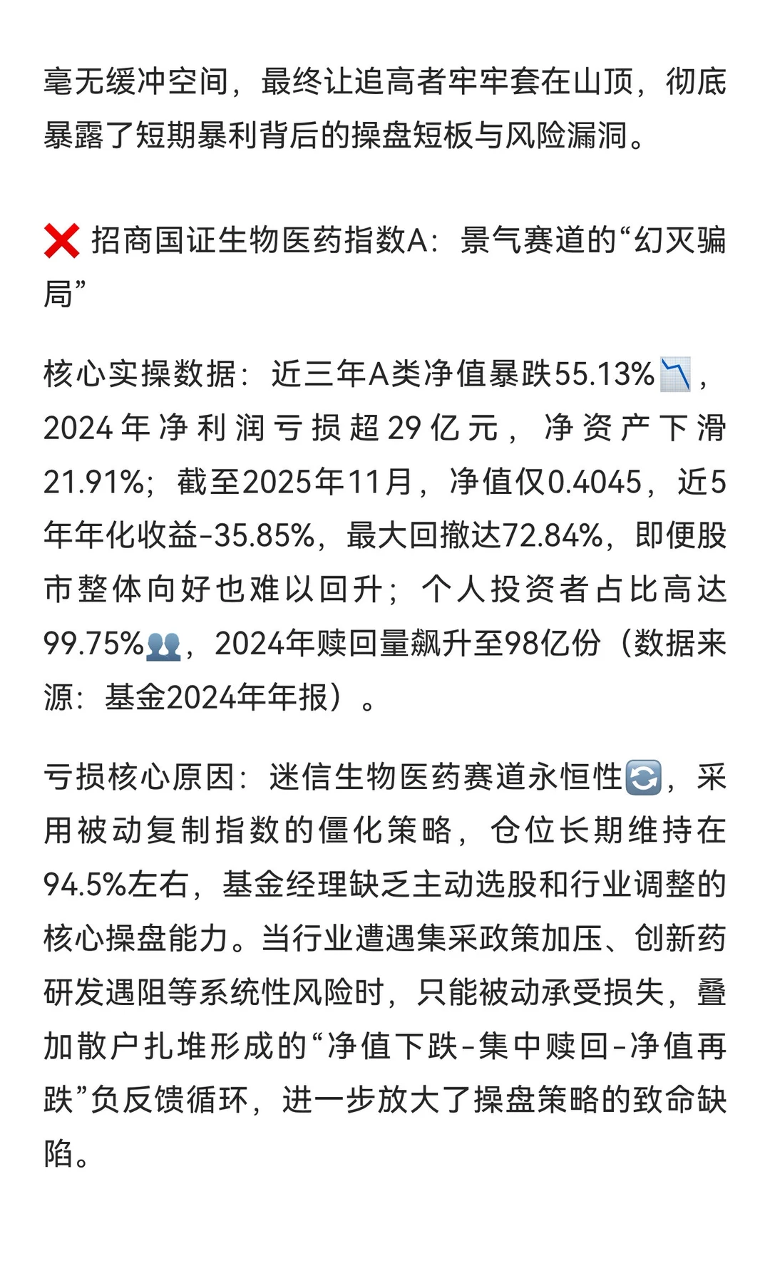 ?亏40%到赚140%基金实战，摸透稳赚核心