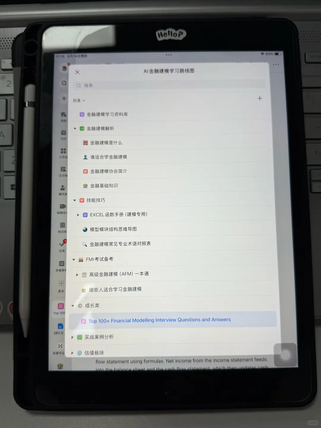 建议想学估值建模的都去死磕这几位博主!