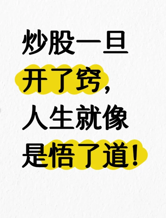从5万炒到460万，反复牢记这九大铁律！