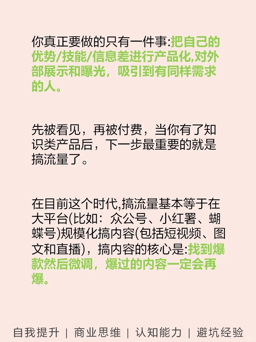哇，我发现了卖课赛道的门道！