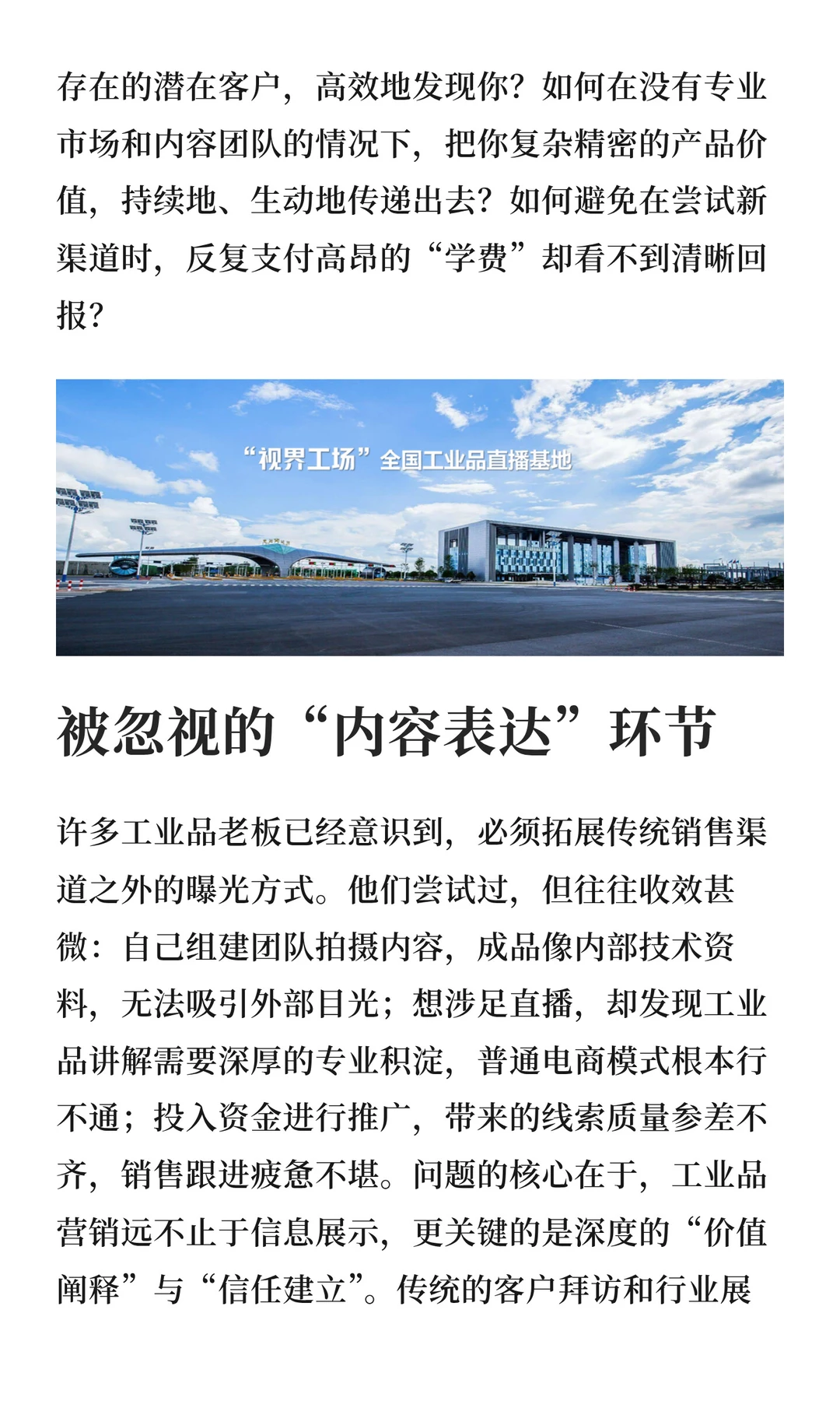 京东工业上市，市值超300亿港元！