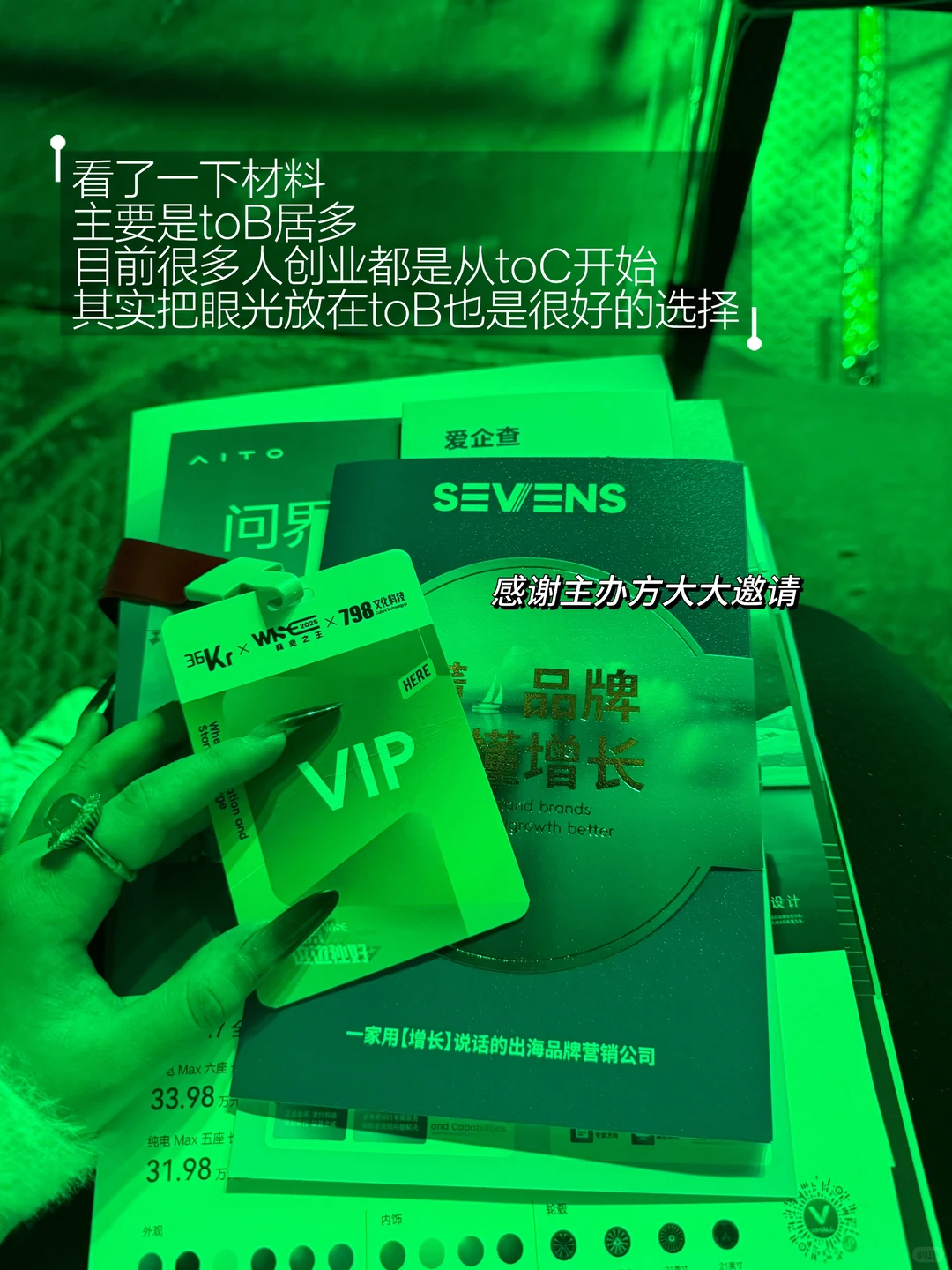 浅谈目前创业者在BC方向的不同打法和思路