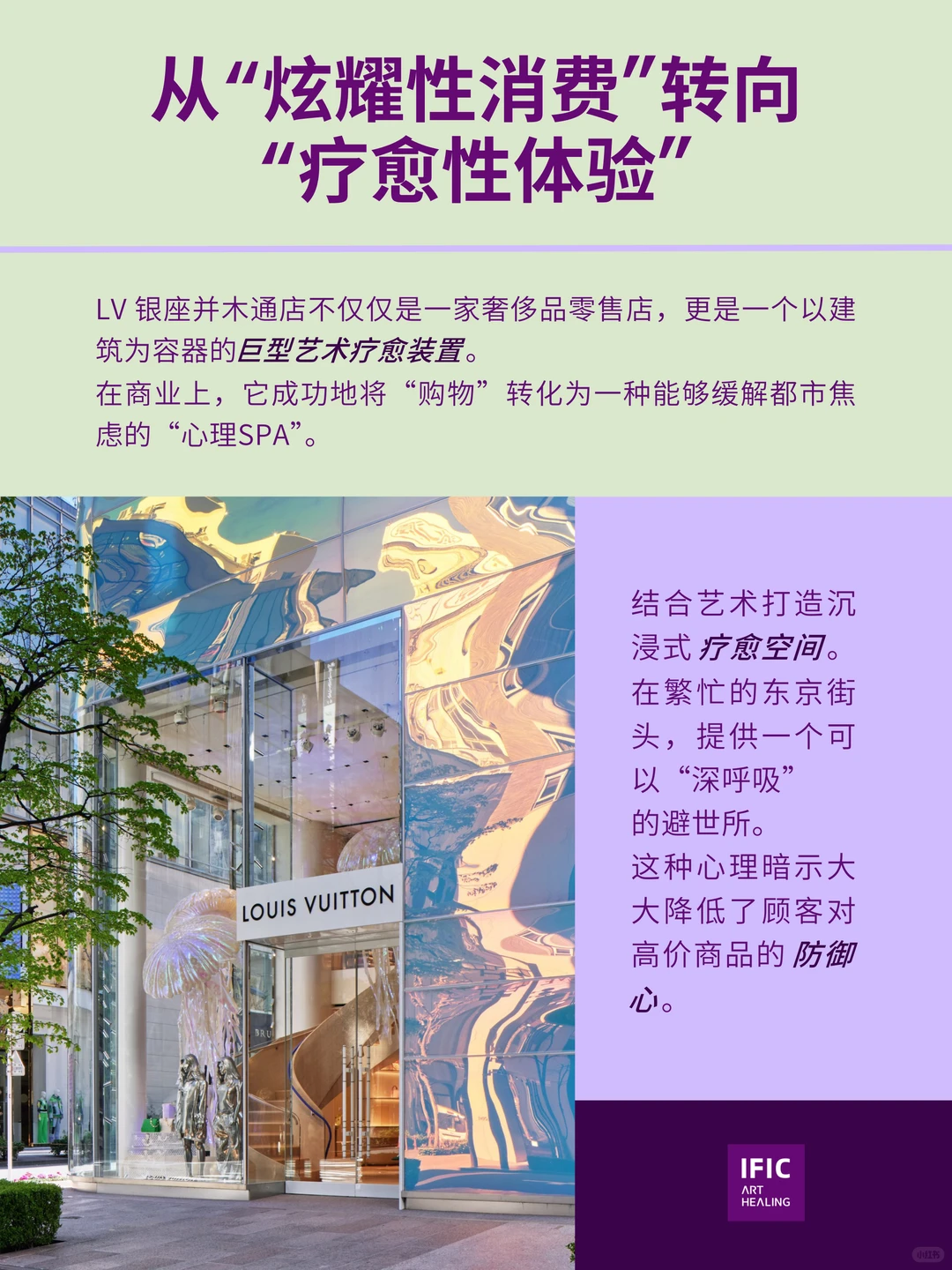 艺术疗愈策展+非标商业|可从几个方面落地?
