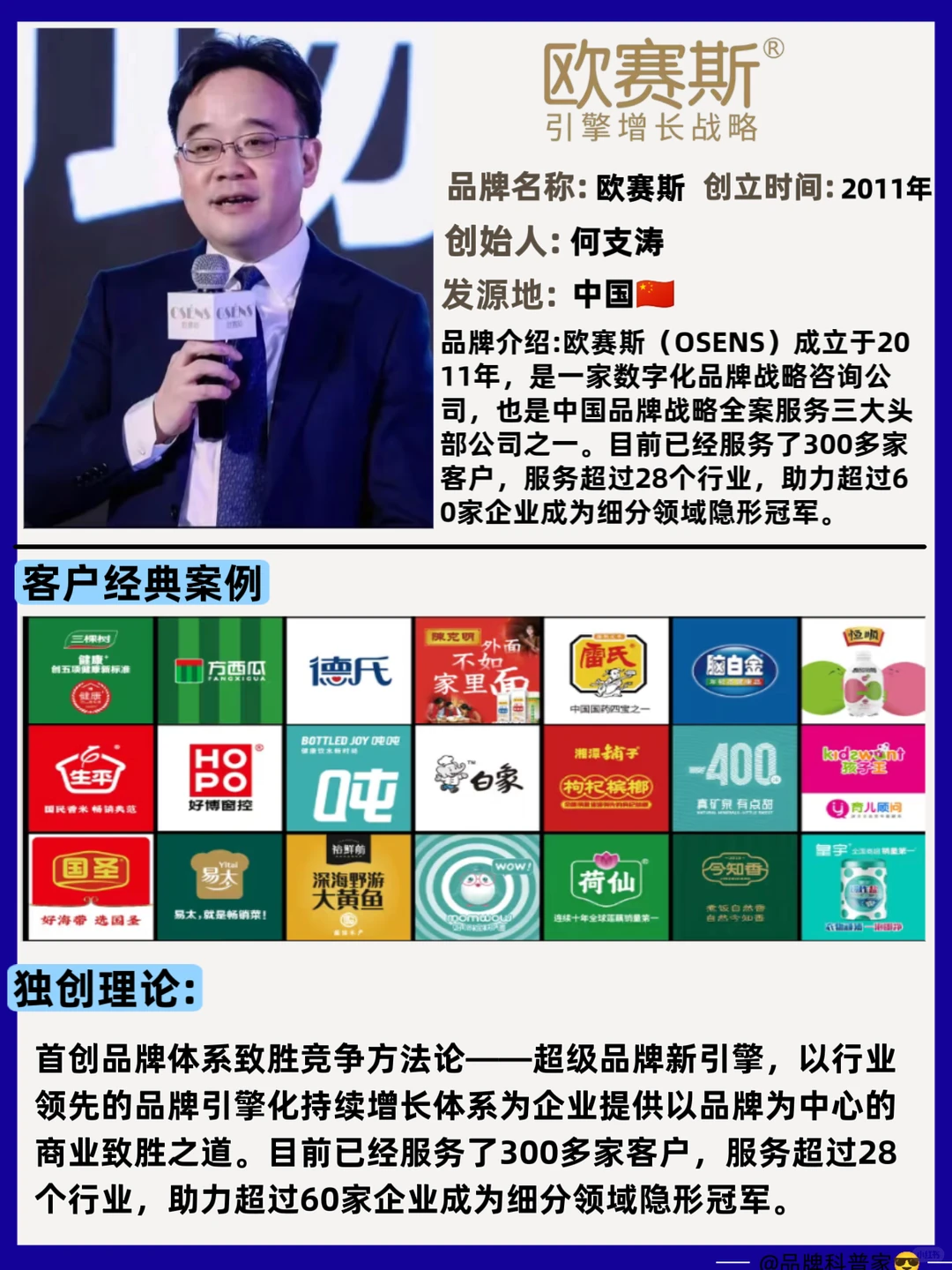 揭秘四大营销巨头!如何用创意点燃品牌增长