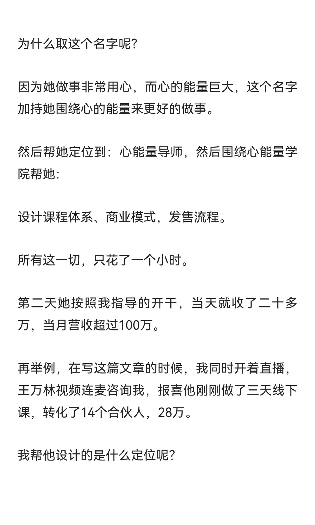 知识付费变现卖课年入千万的5个关键点（1）