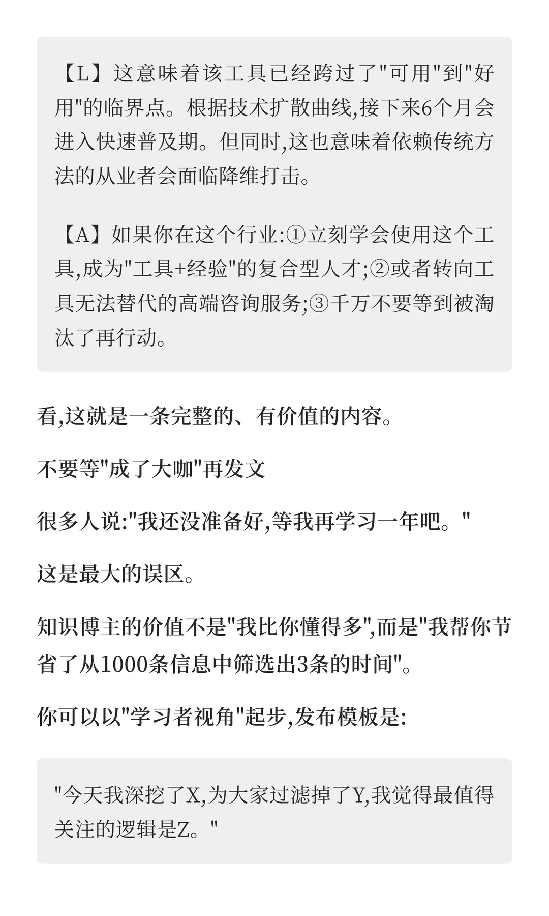 别再往收藏夹里