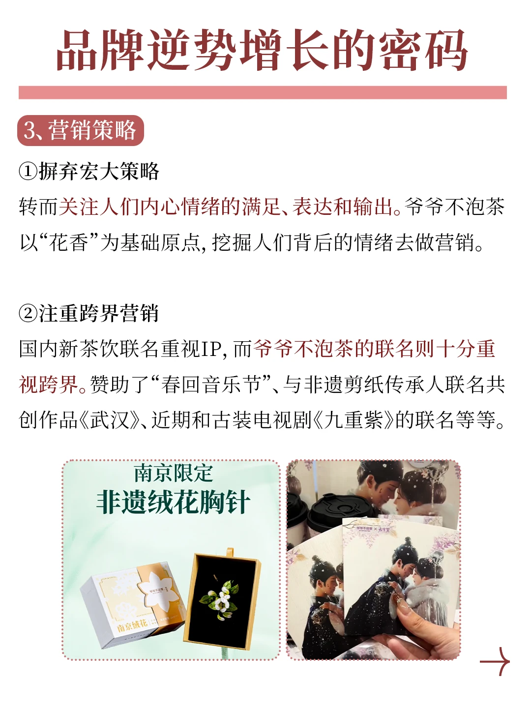 她力量 | 爷爷不泡茶 创始人于丽娜