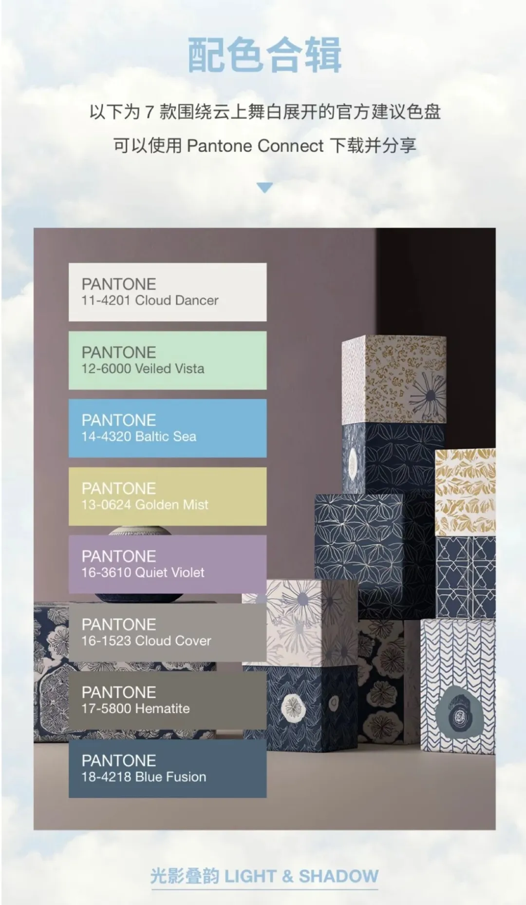 最新发布|Pantone 2026年度色