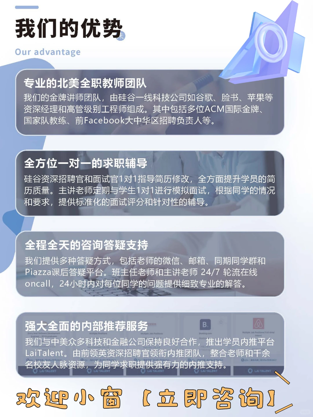 文商科留子冲想管理&战略咨询岗？被错过！