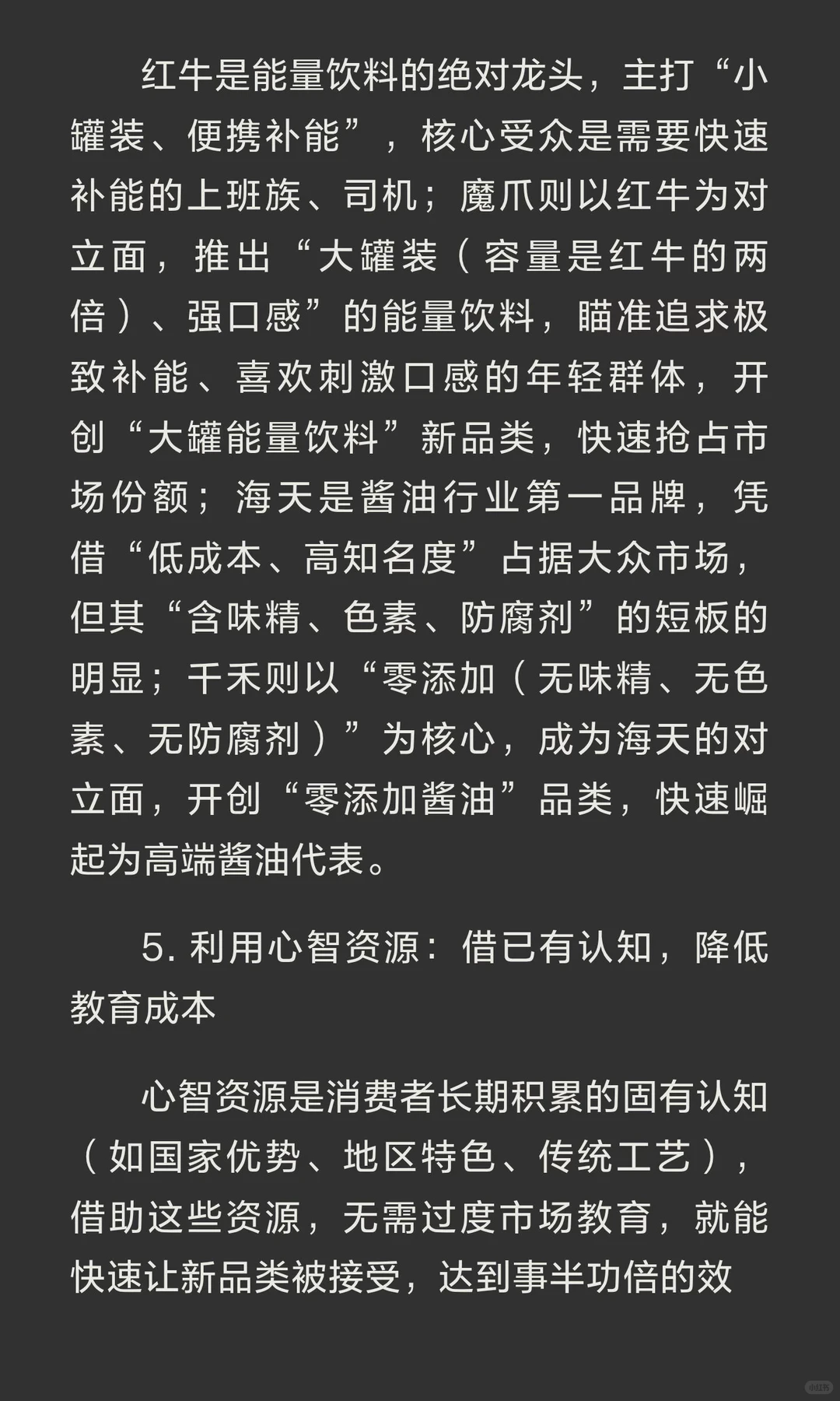 创业新品类发现指南