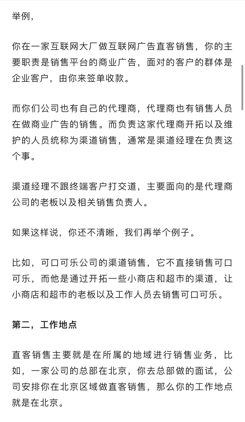 销售有哪些类型？toc、tog、tob销售分析大全