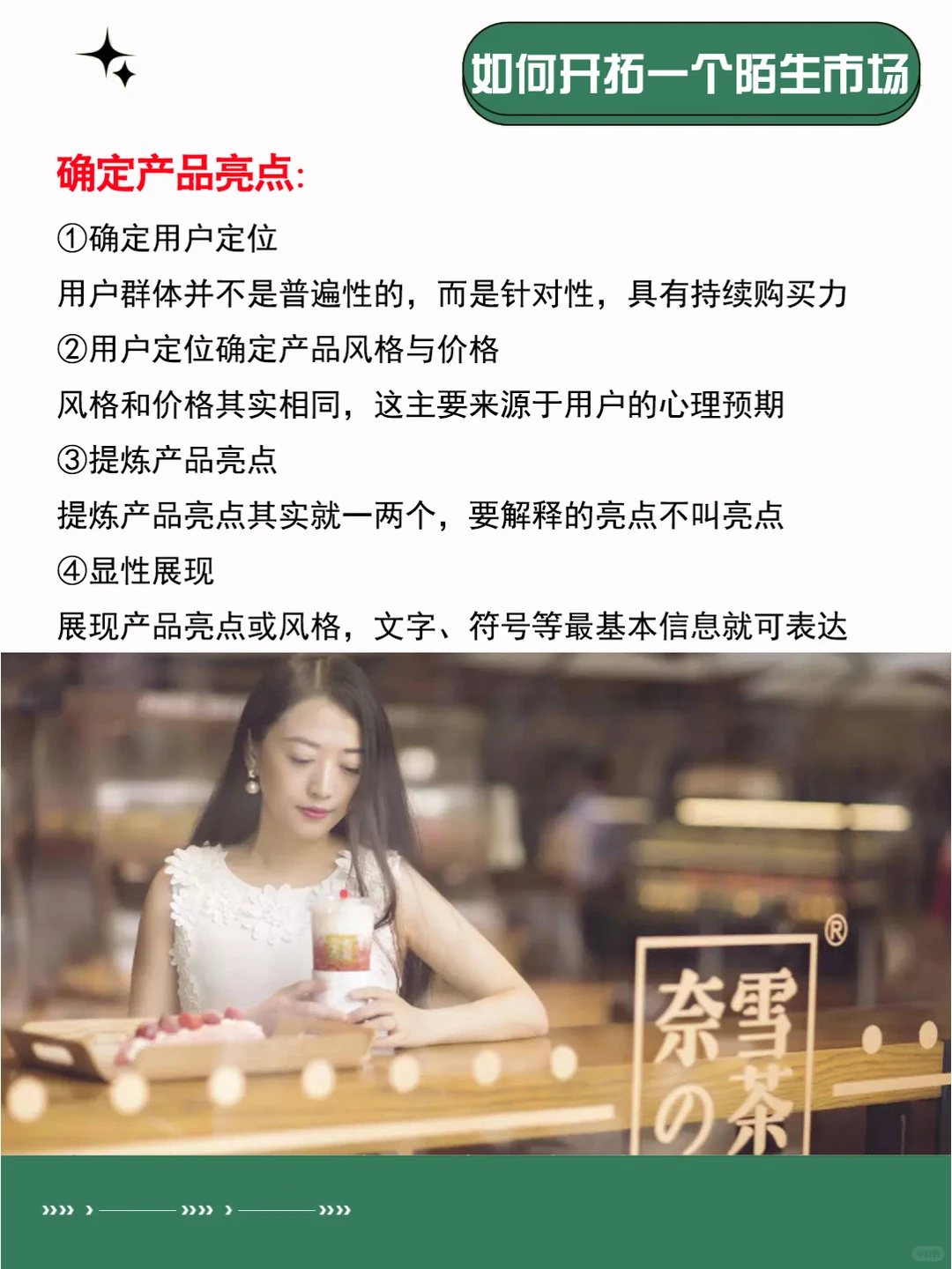 市场调研 | 5个维度?开拓一个陌生市场