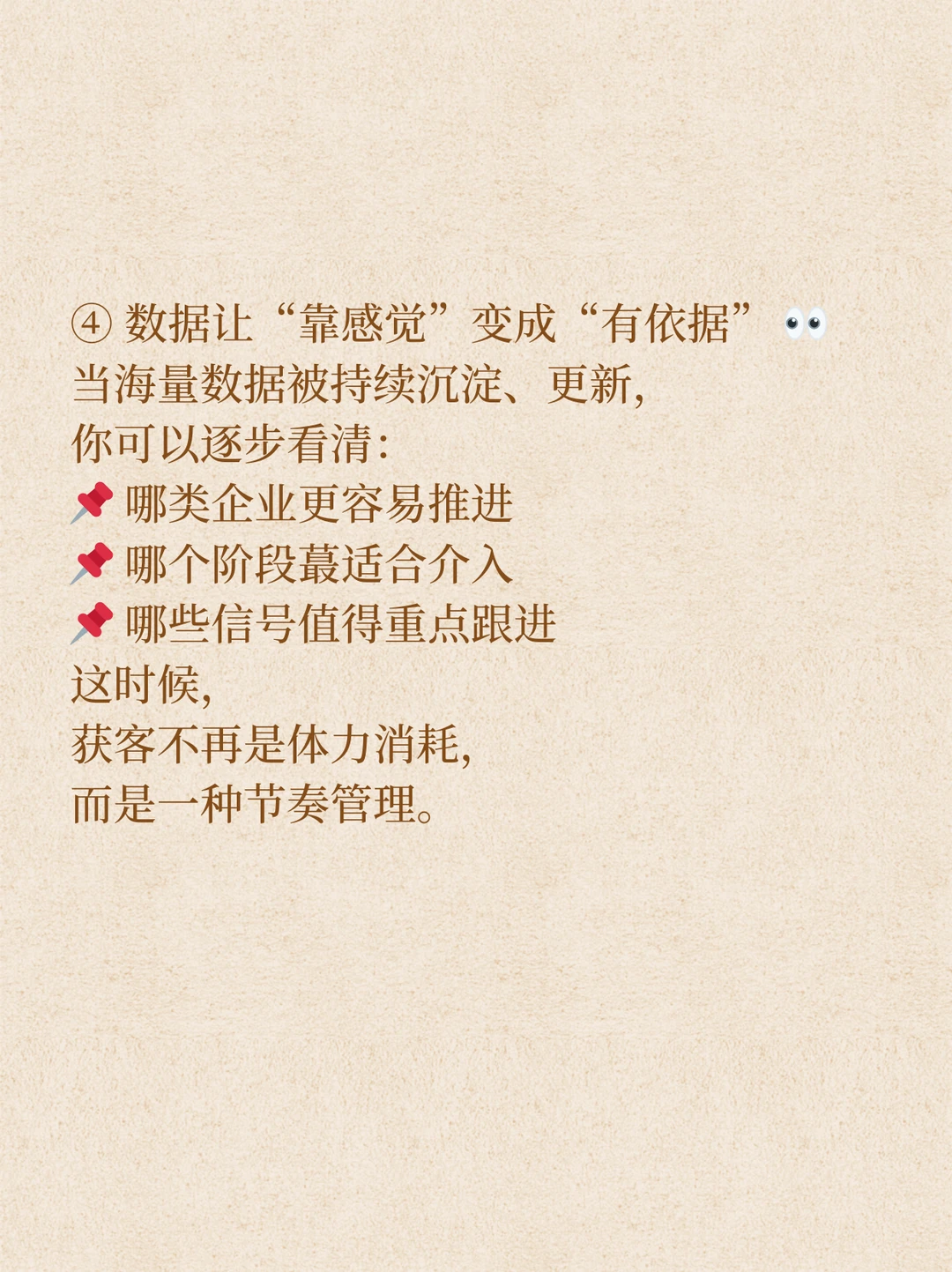 ?工 商财税行业，效率差距正在被“数据”拉开