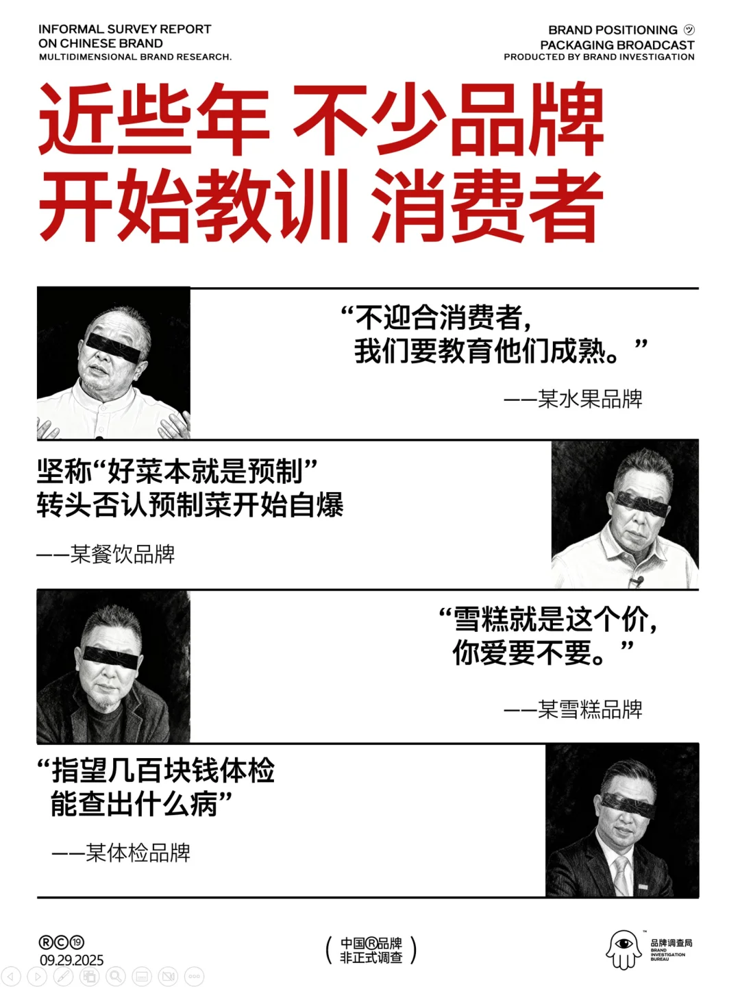 比品牌老化更可怕的，是品牌“老登化”！