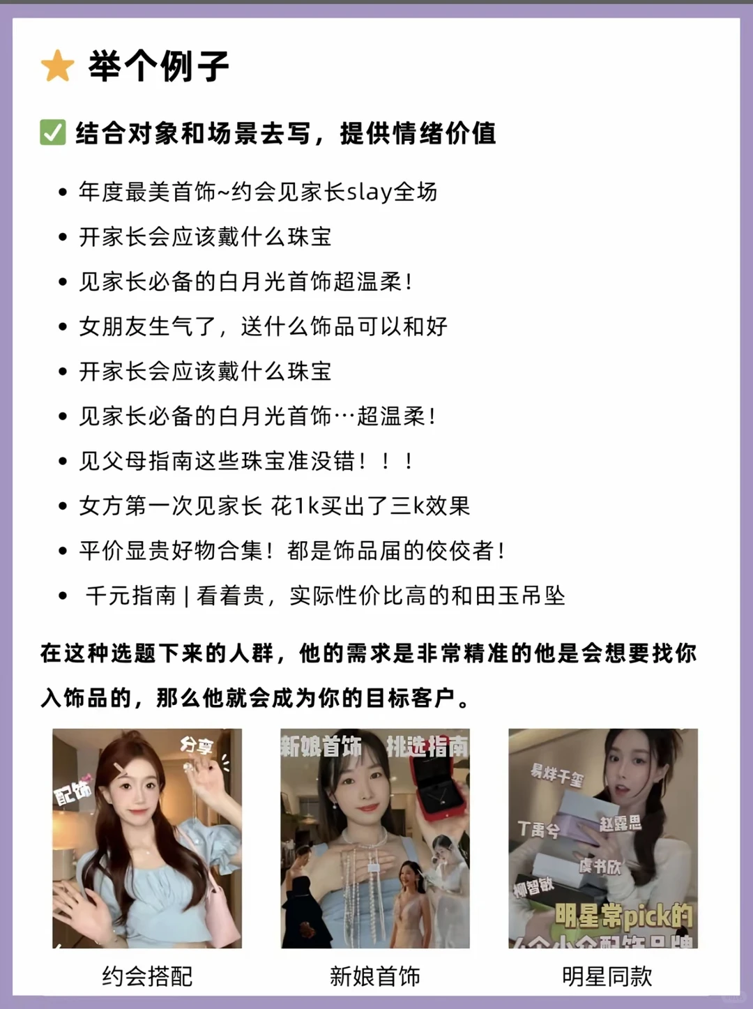 你卖饰品 就不能只写饰品