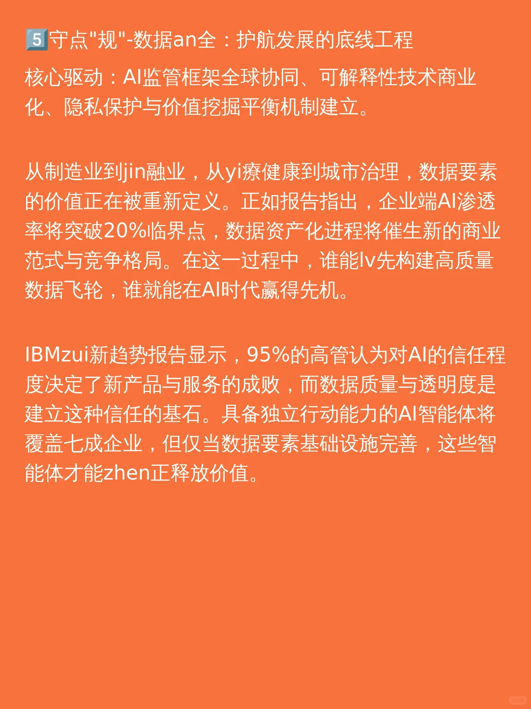 抢先知道|2026年5大行业趋势
