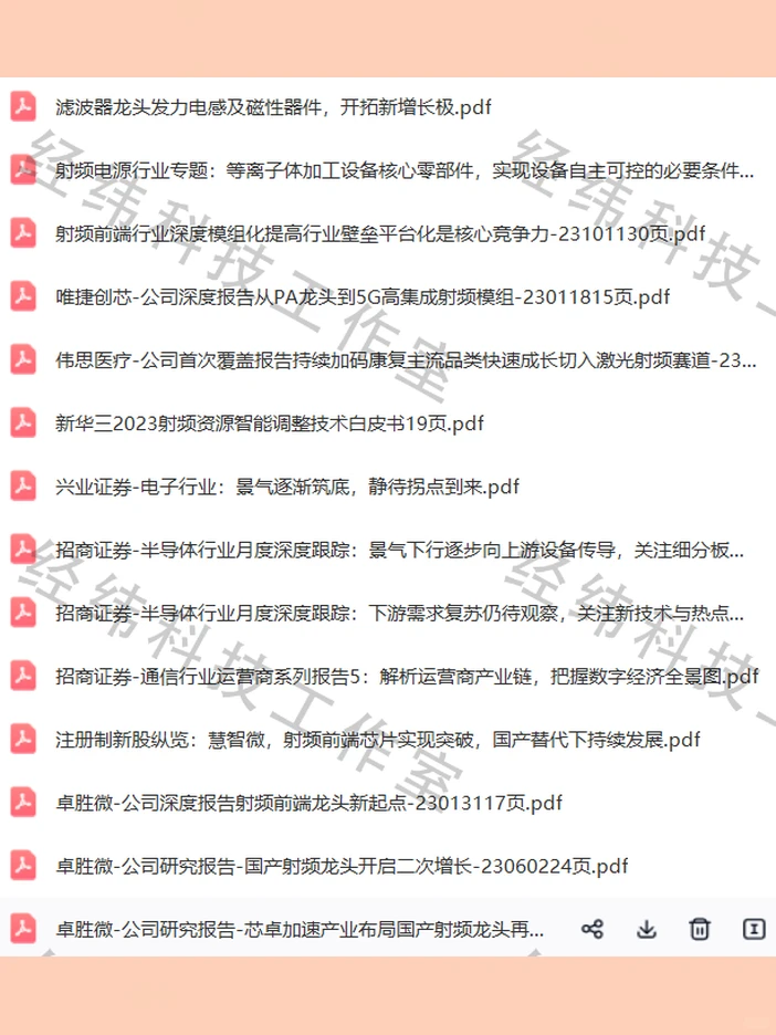 2024年5G基站滤波器行业报告射频无线