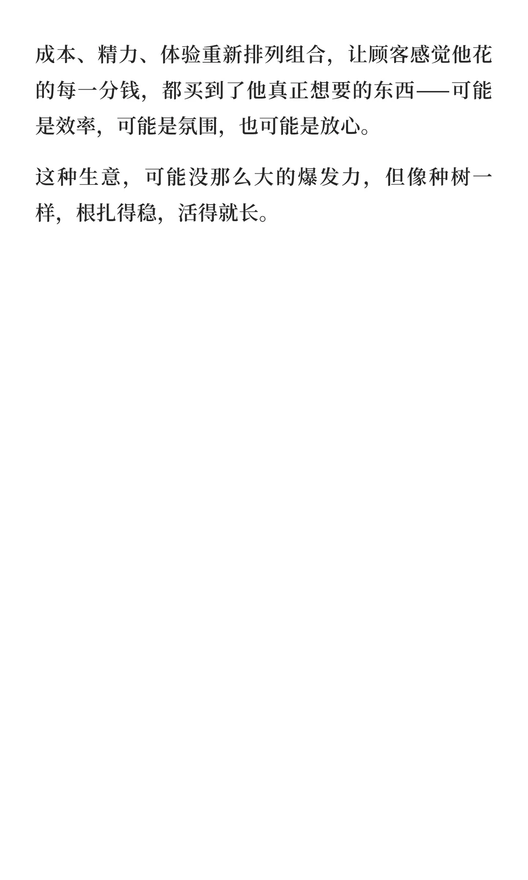 2026，“低端餐饮”才是真风口