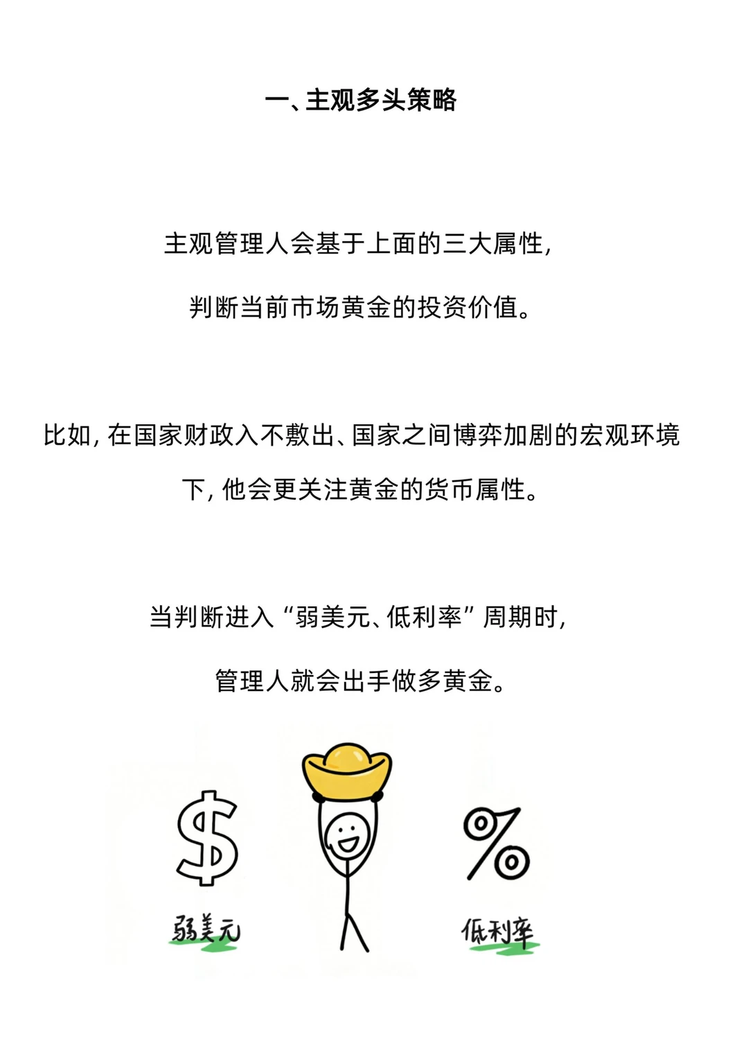 高手，是怎么玩转黄金的