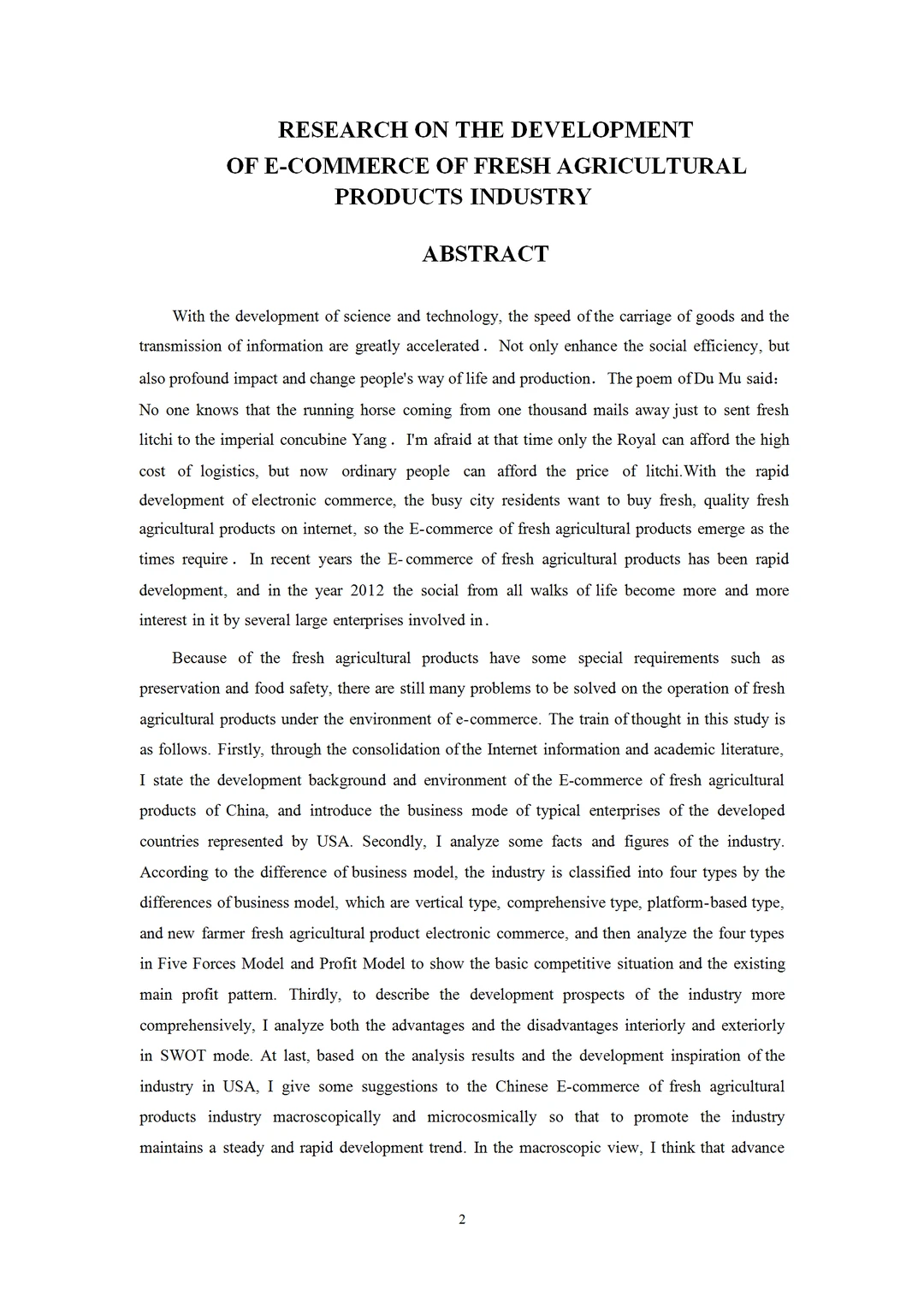 生鲜电商行业发展研究